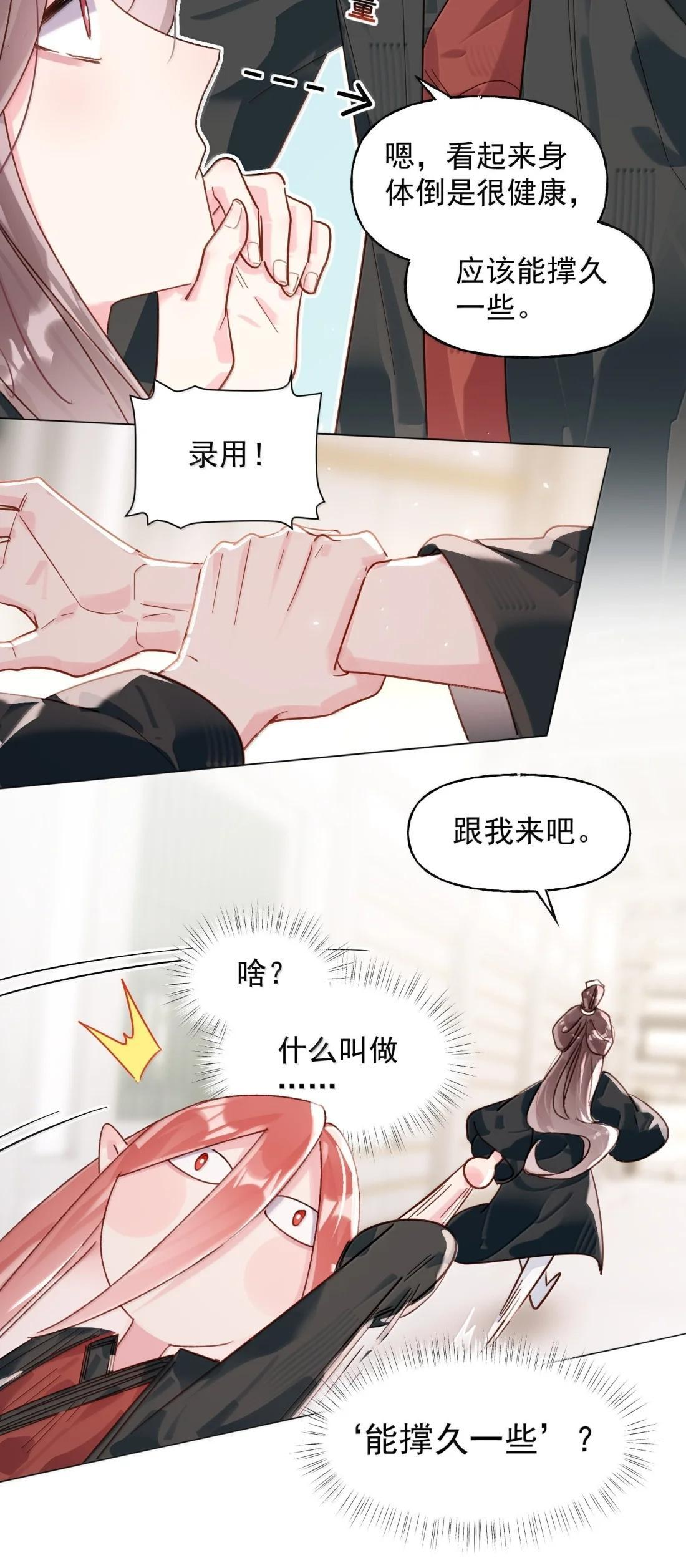 181 师父，我回来了 第39页