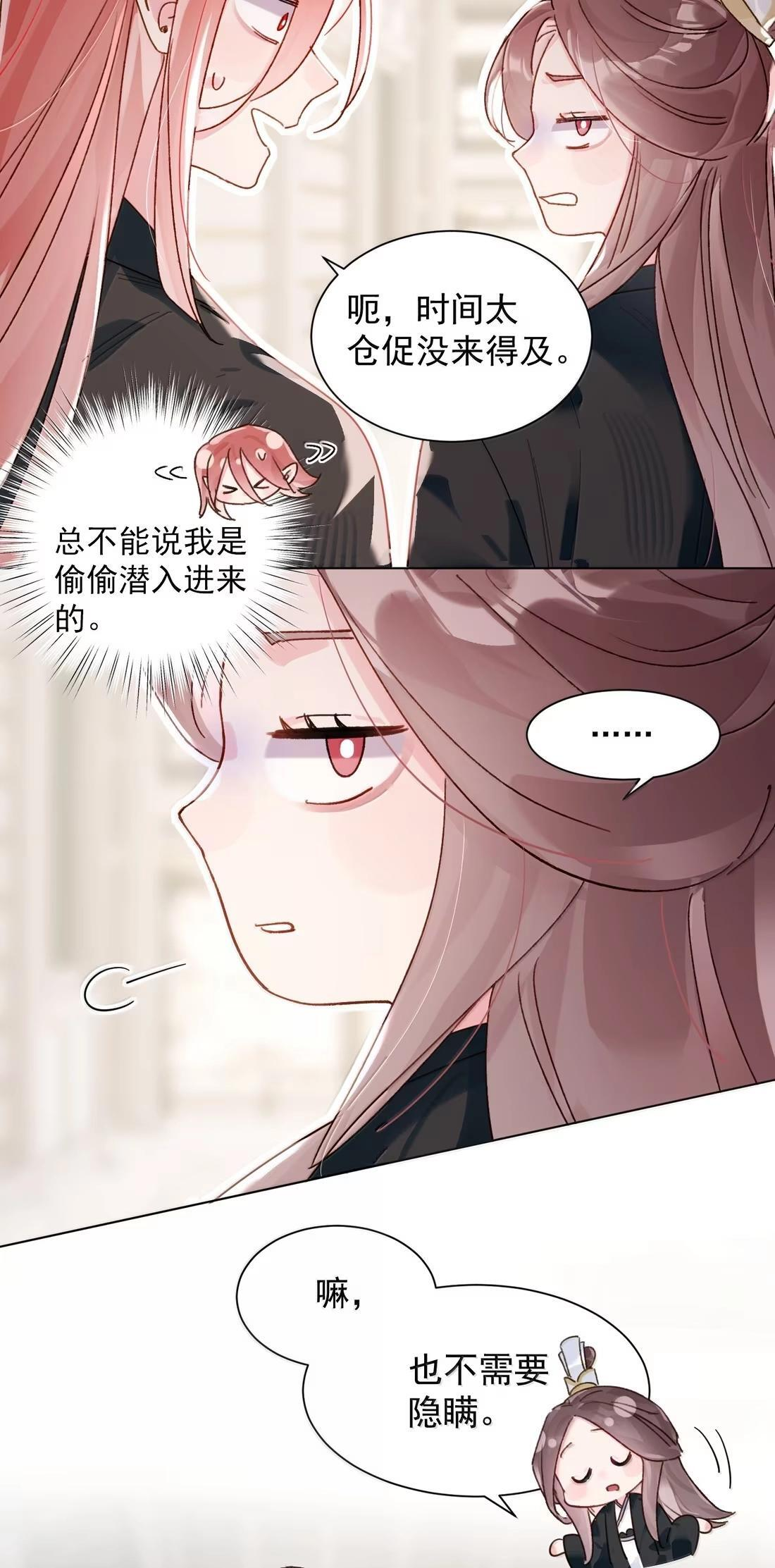 181 师父，我回来了 第42页