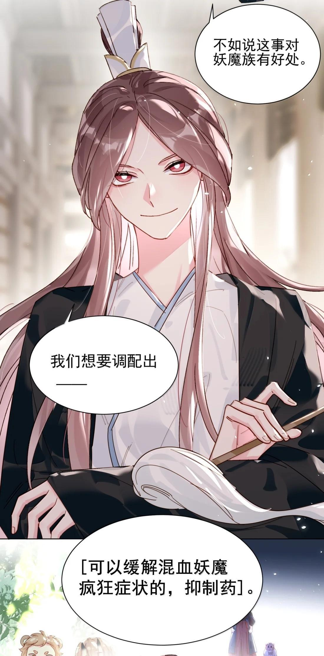 181 师父，我回来了 第43页
