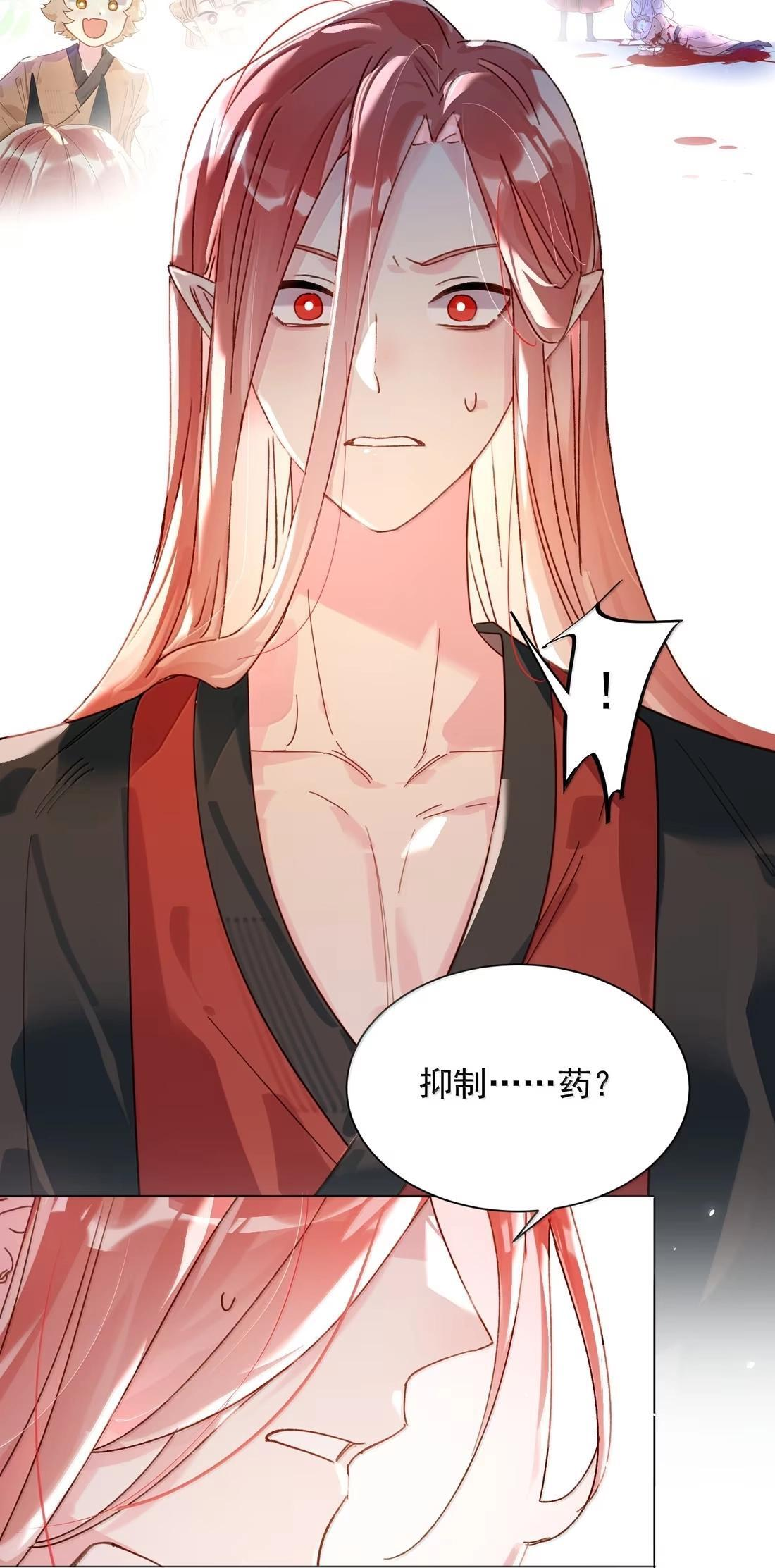 181 师父，我回来了 第44页