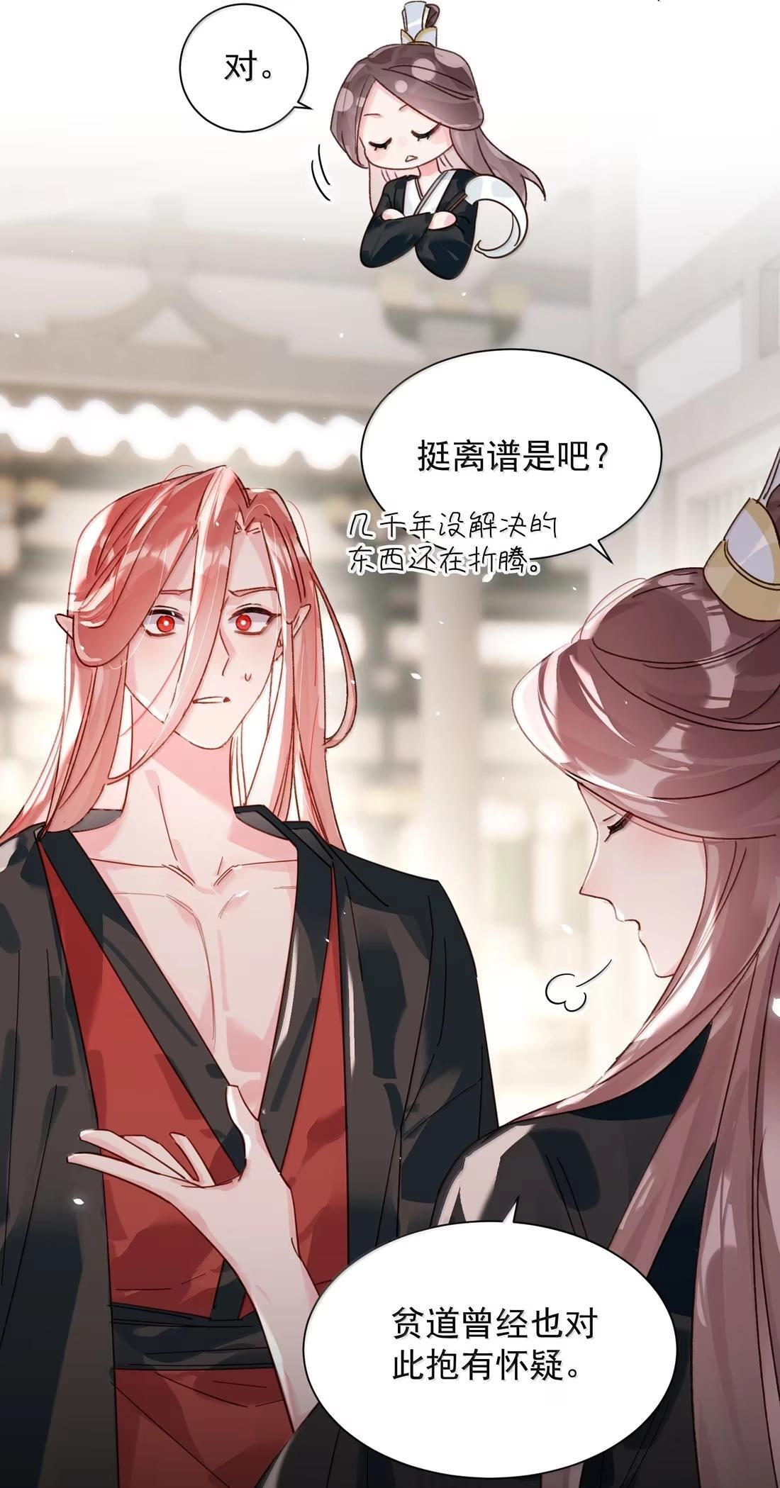 181 师父，我回来了 第45页