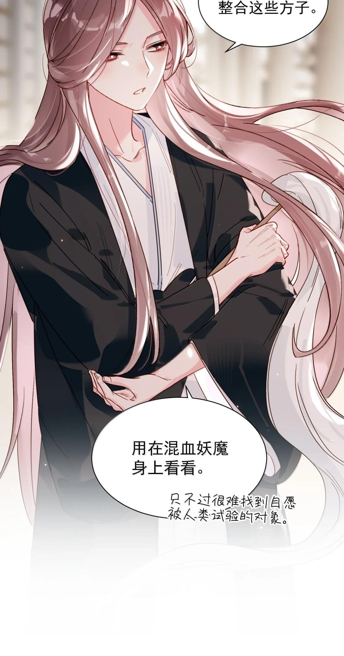 181 师父，我回来了 第47页