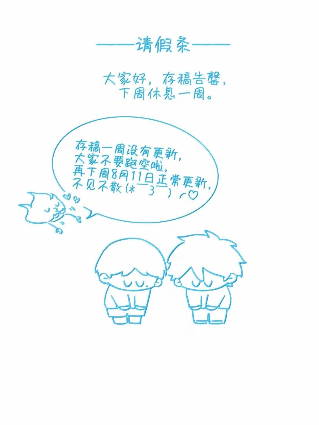 181 师父，我回来了 第49页