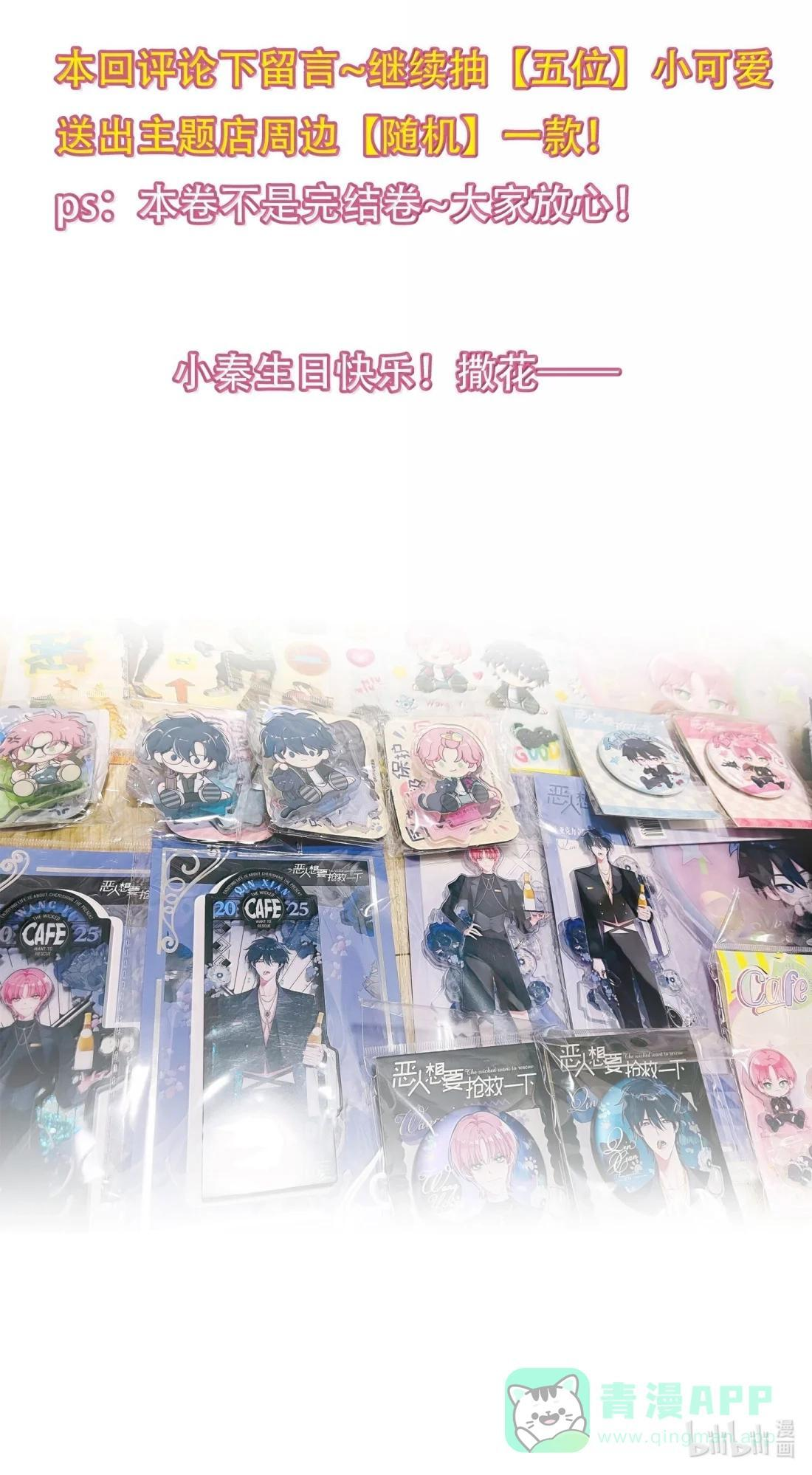 181 师父，我回来了 第51页