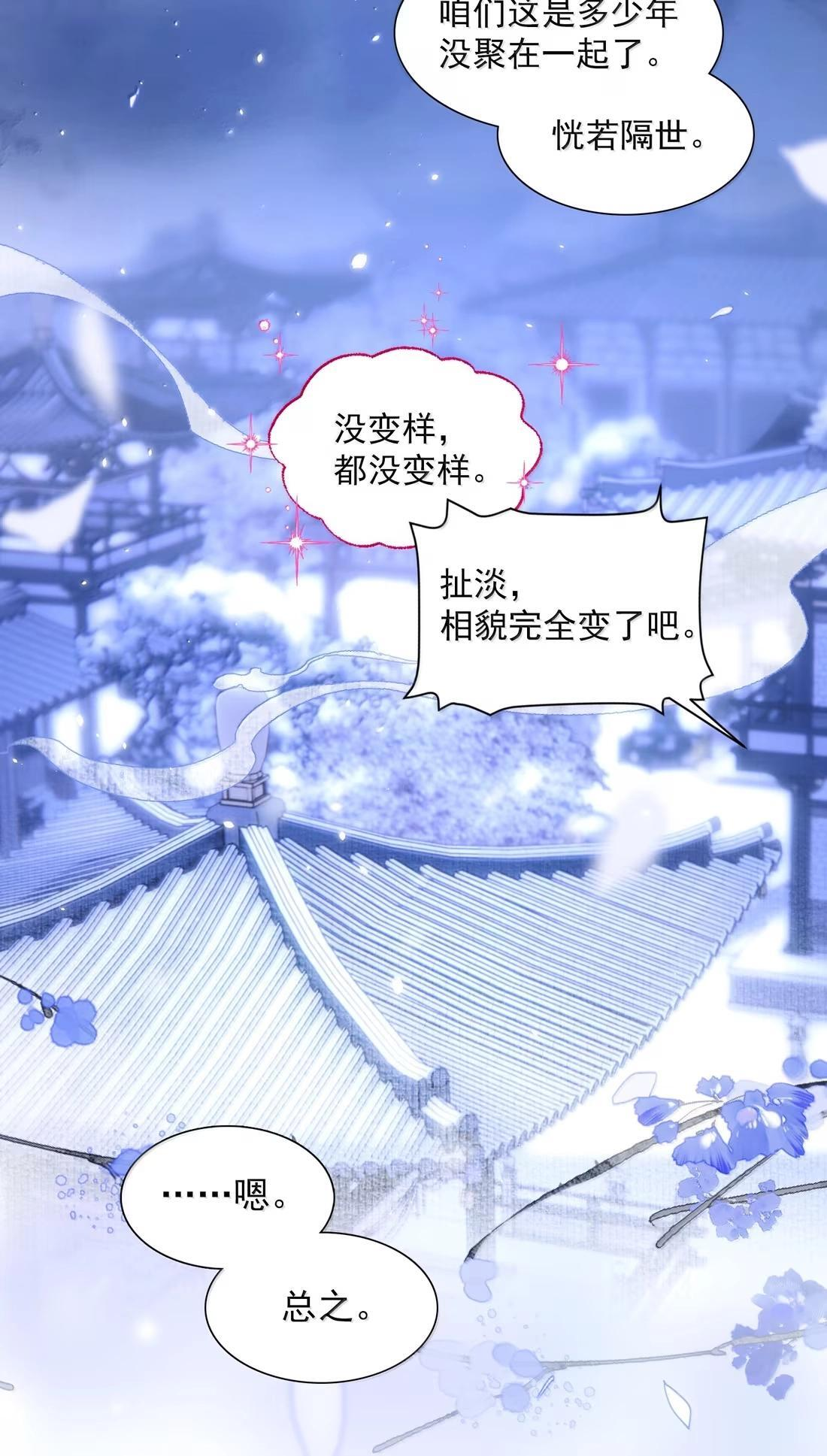 181 师父，我回来了 第53页