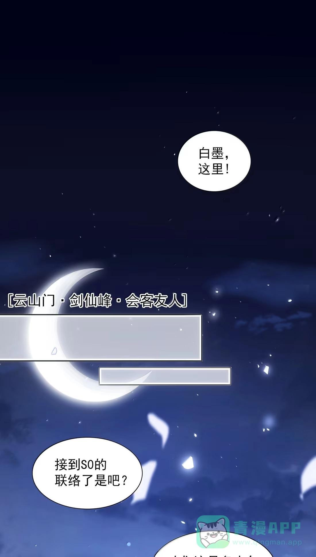 182 蛇妖与心魔 第1页