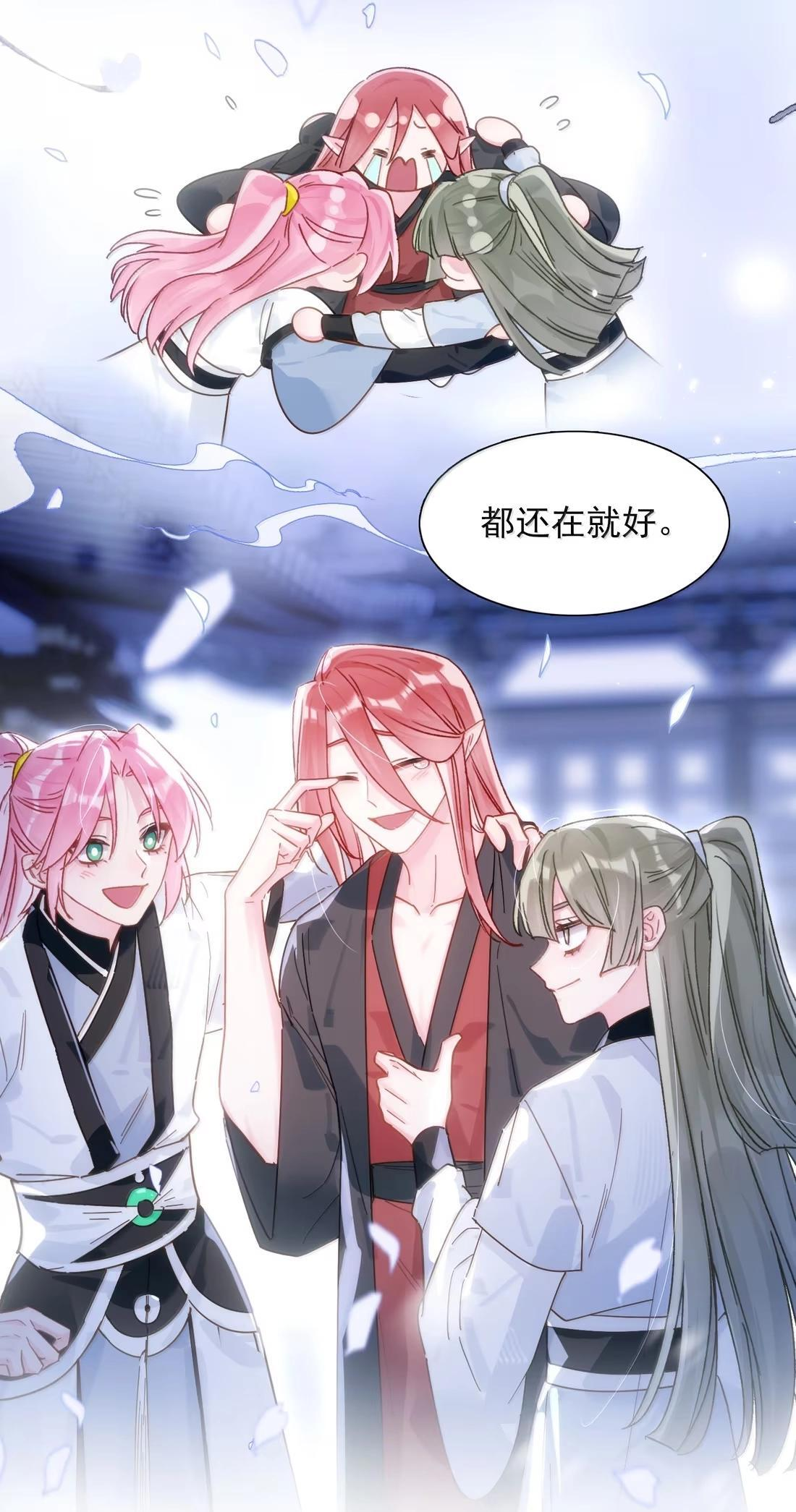 182 蛇妖与心魔 第3页
