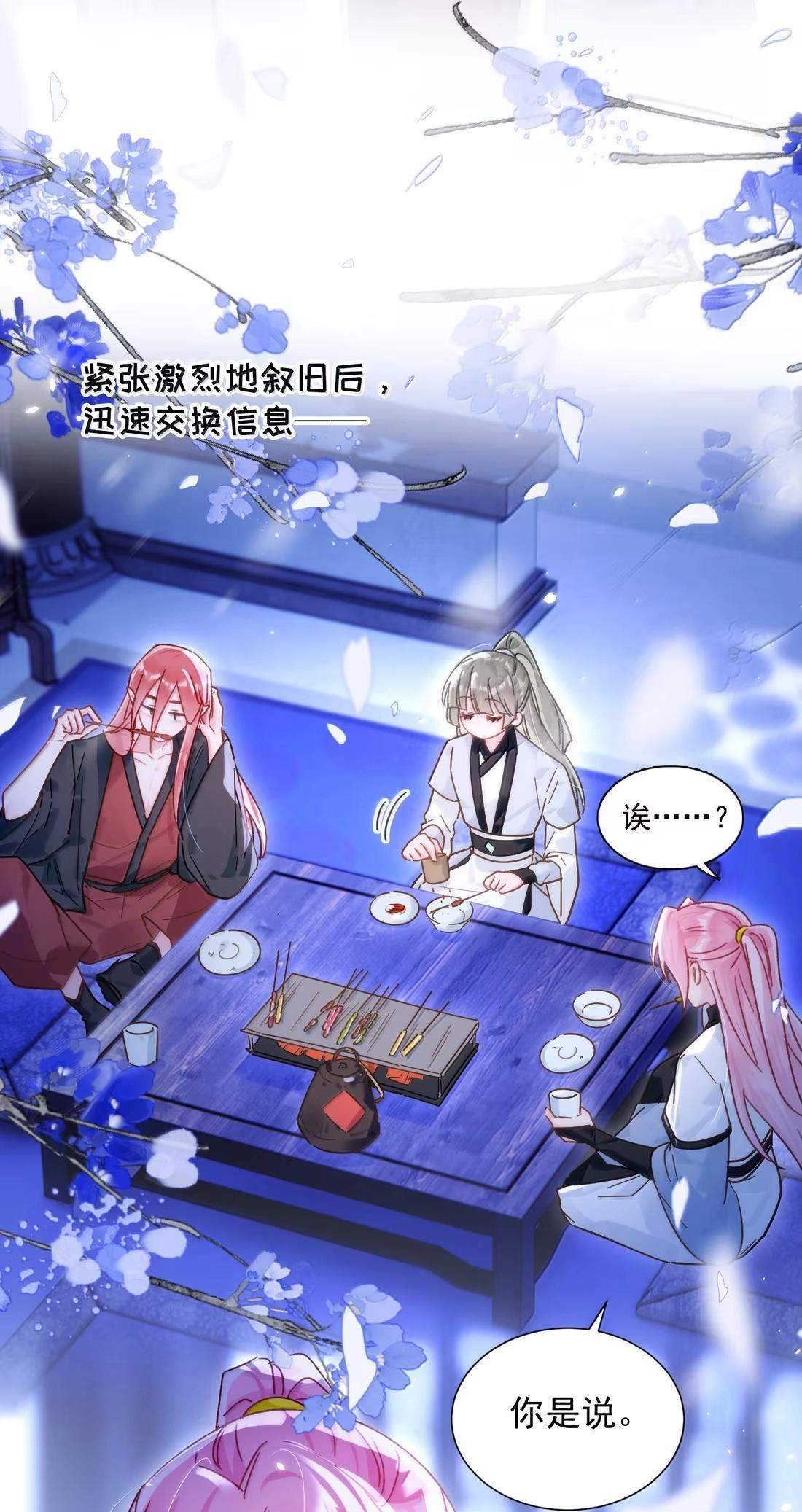 182 蛇妖与心魔 第4页