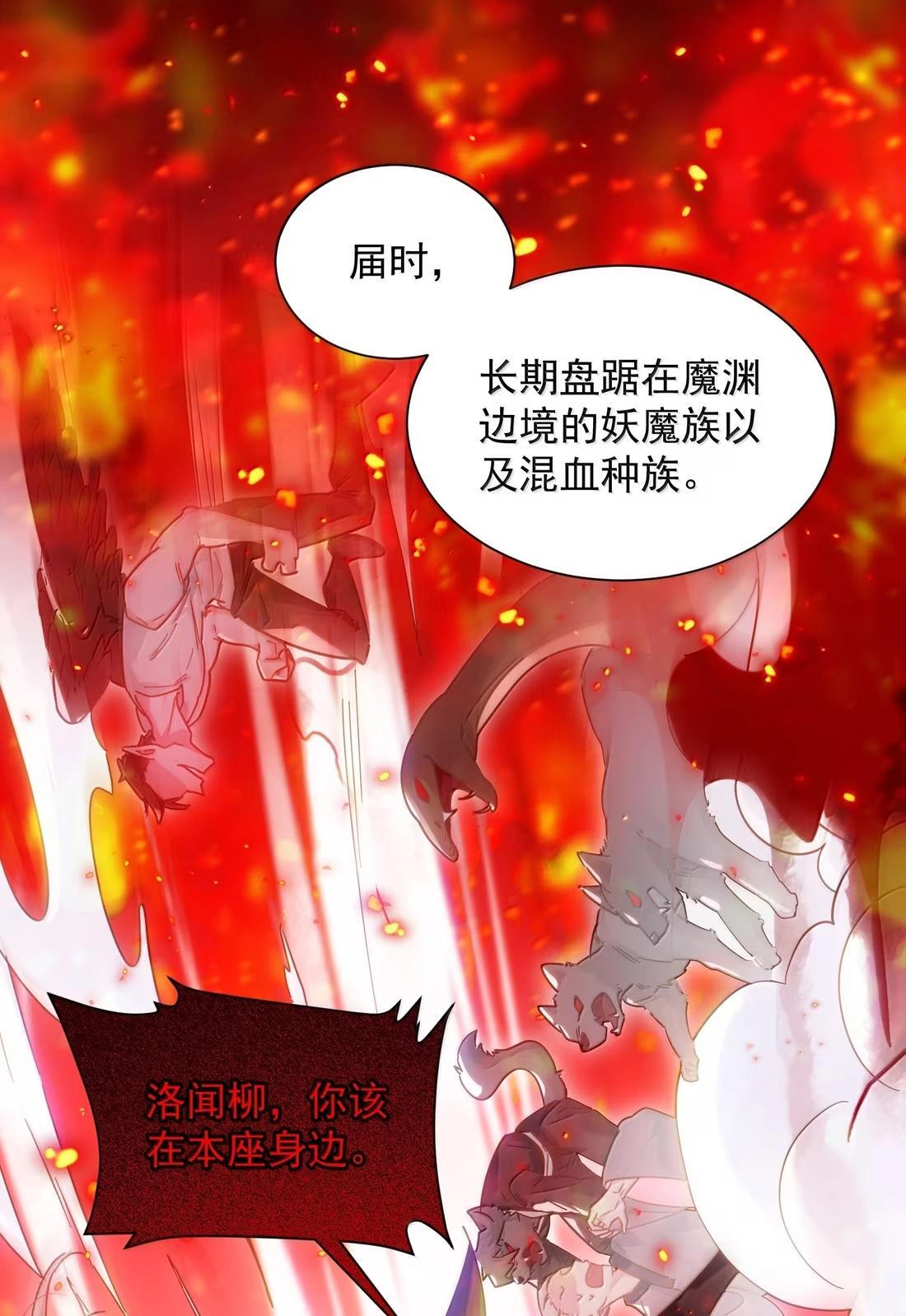 182 蛇妖与心魔 第12页