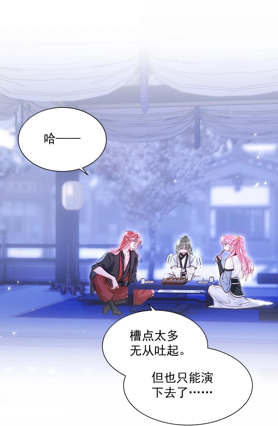 182 蛇妖与心魔 第18页