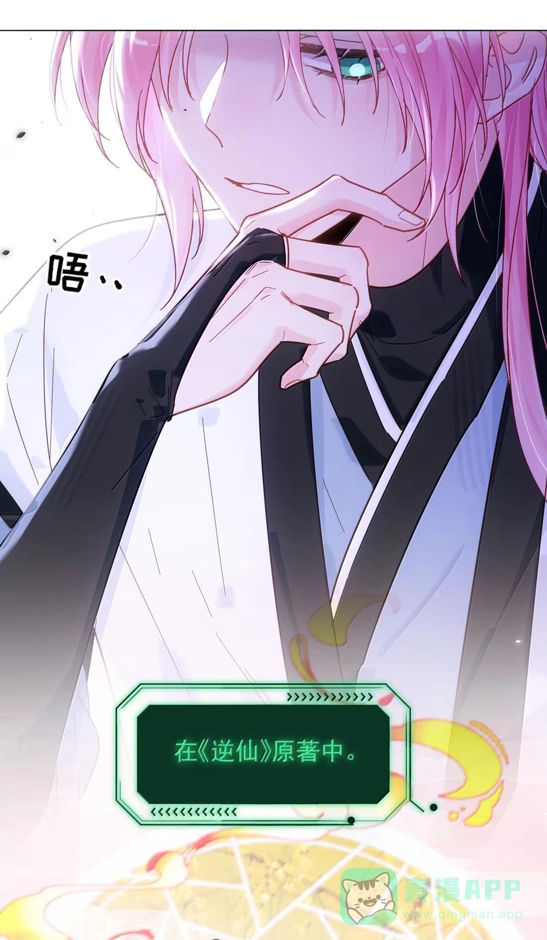 182 蛇妖与心魔 第21页