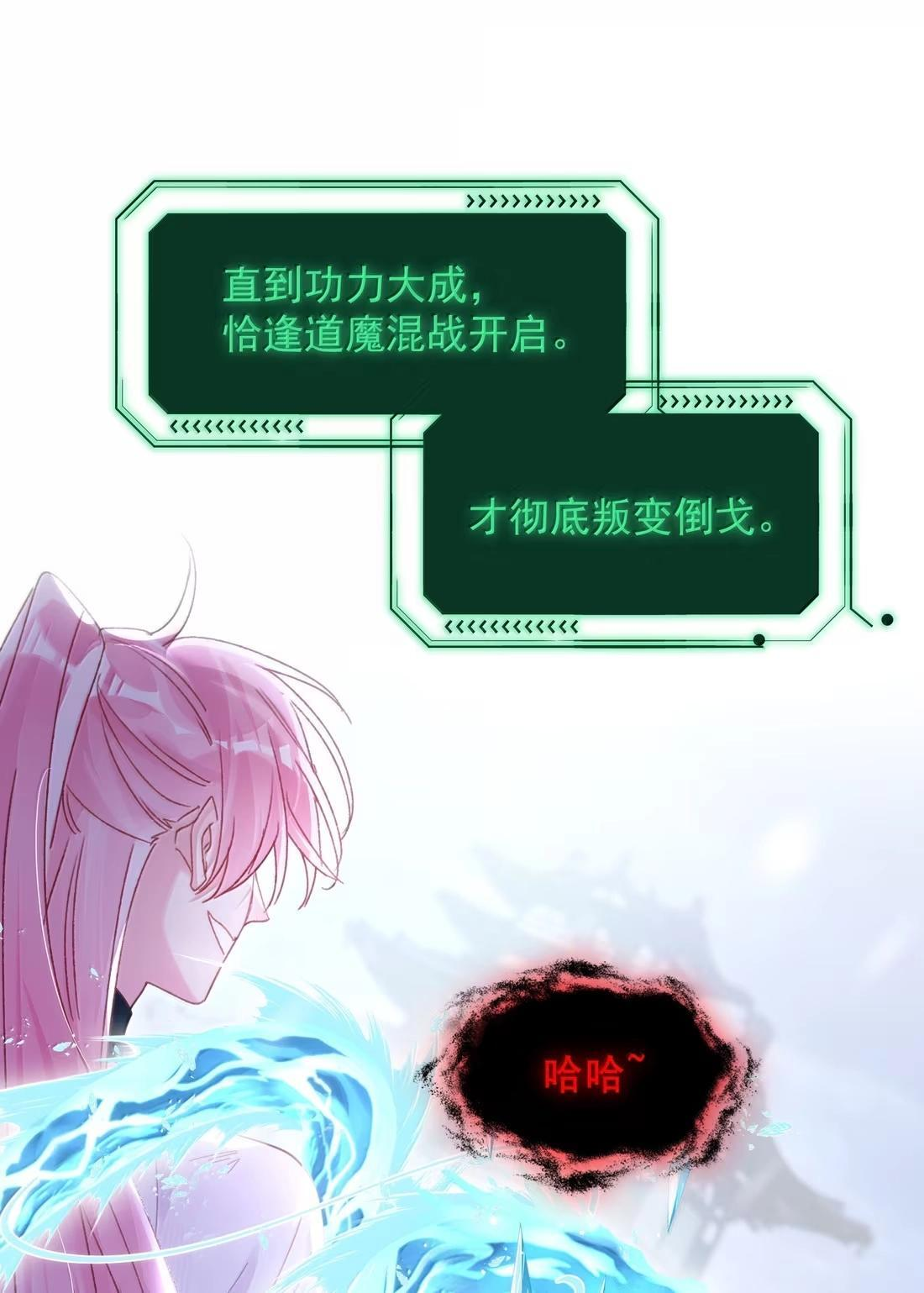 182 蛇妖与心魔 第28页