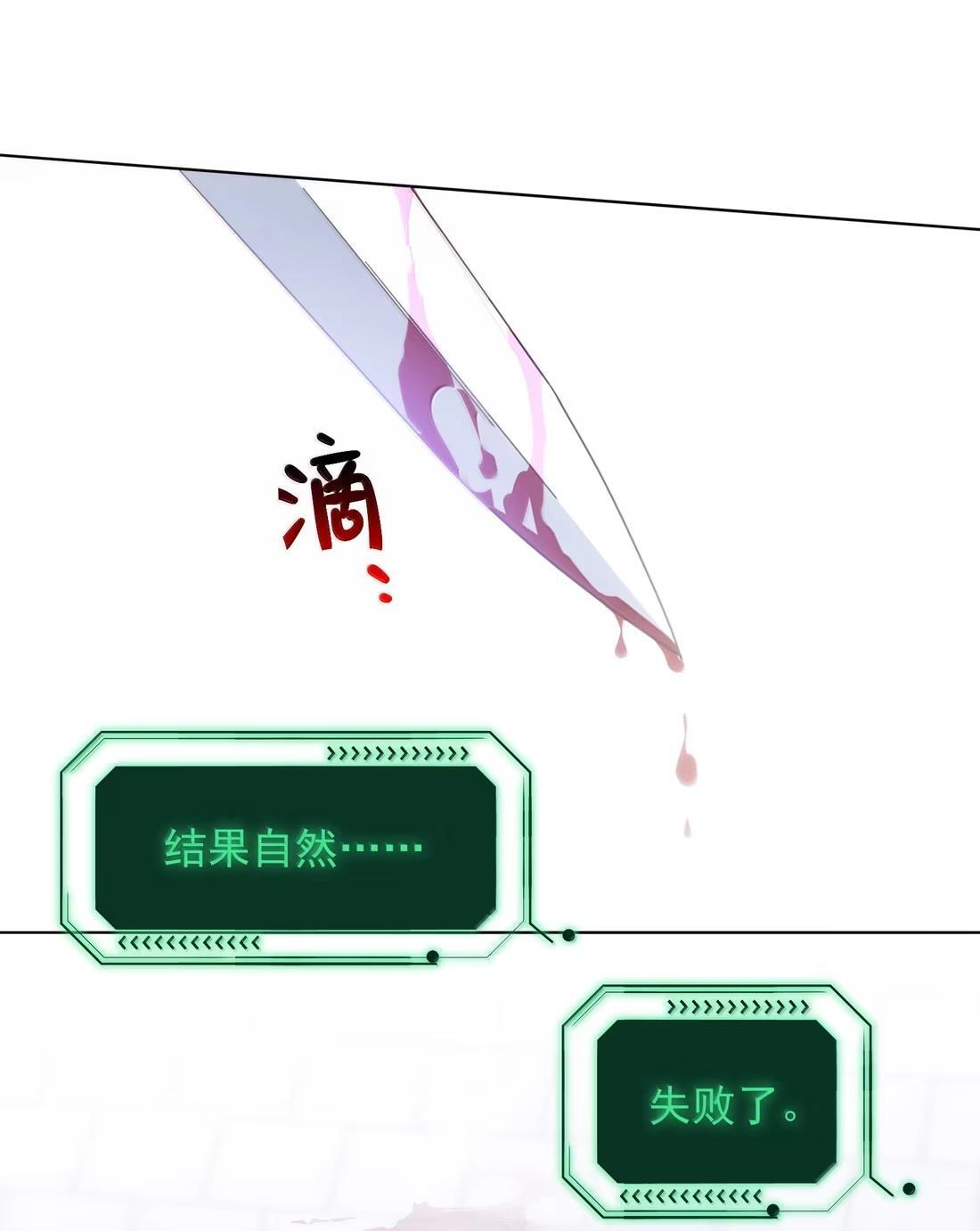 182 蛇妖与心魔 第30页