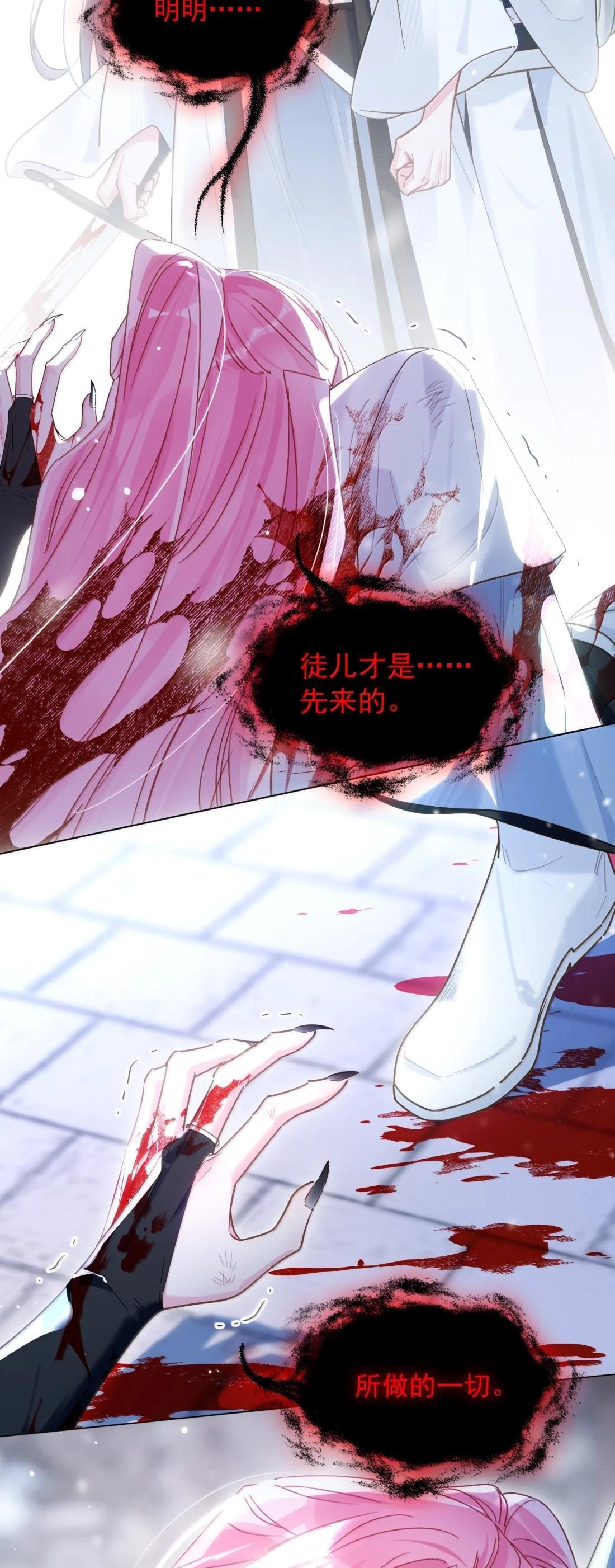 182 蛇妖与心魔 第33页