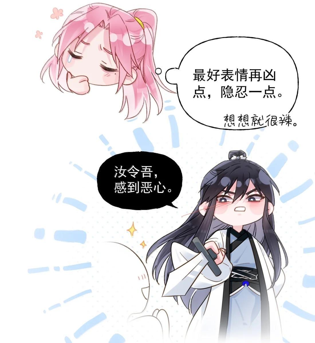 182 蛇妖与心魔 第39页
