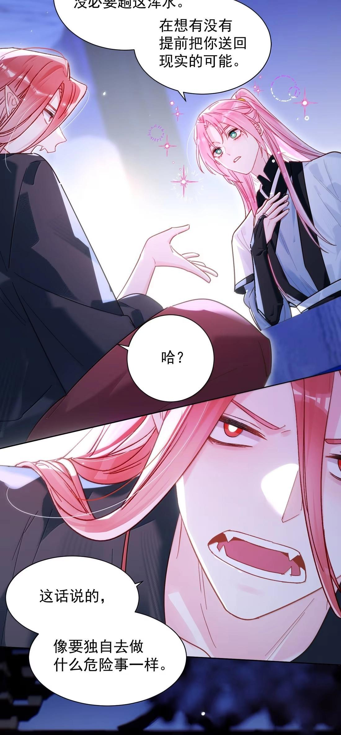 182 蛇妖与心魔 第42页