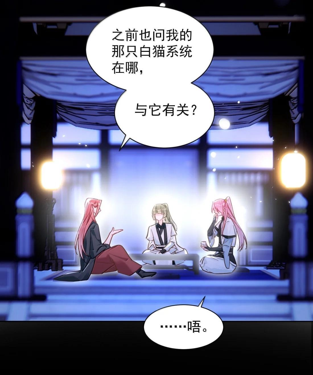 182 蛇妖与心魔 第43页