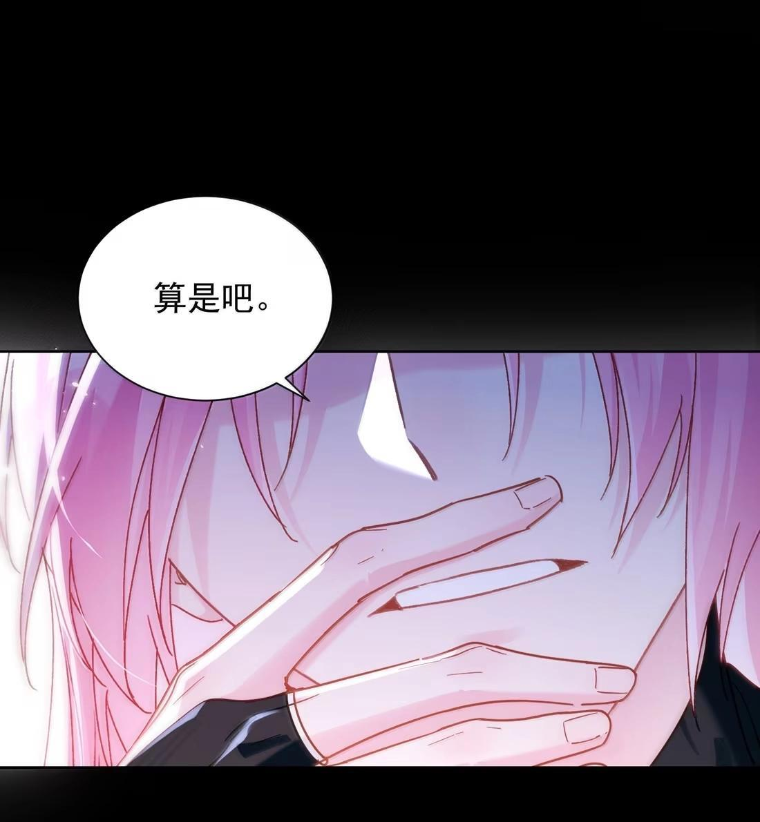 182 蛇妖与心魔 第44页