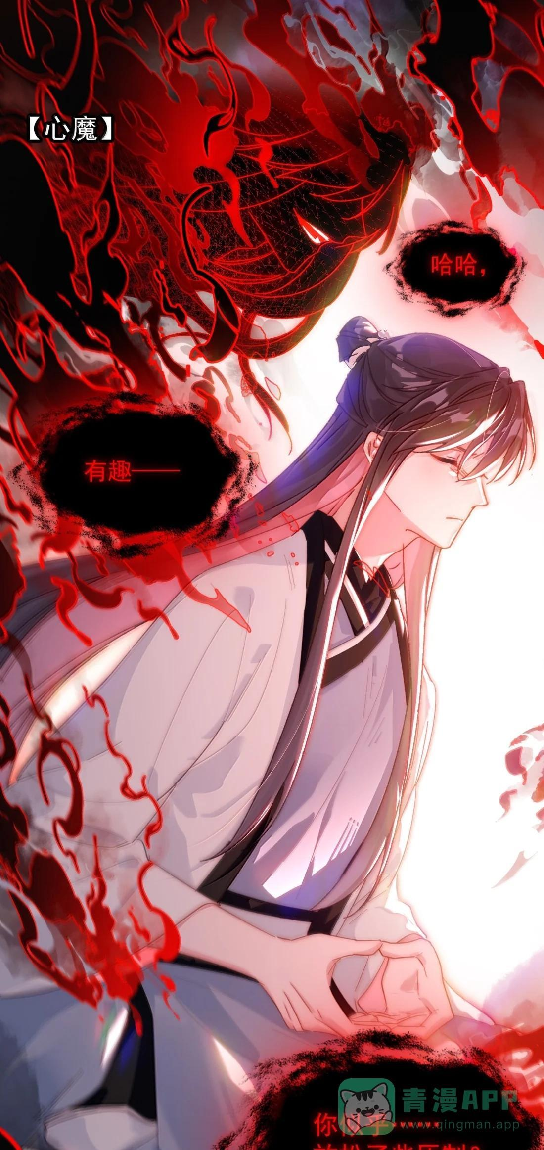 182 蛇妖与心魔 第51页