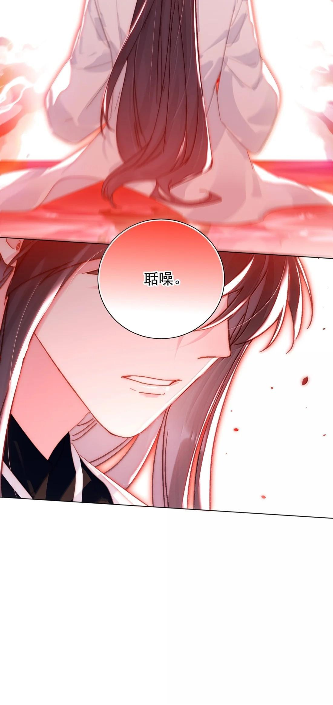 182 蛇妖与心魔 第53页