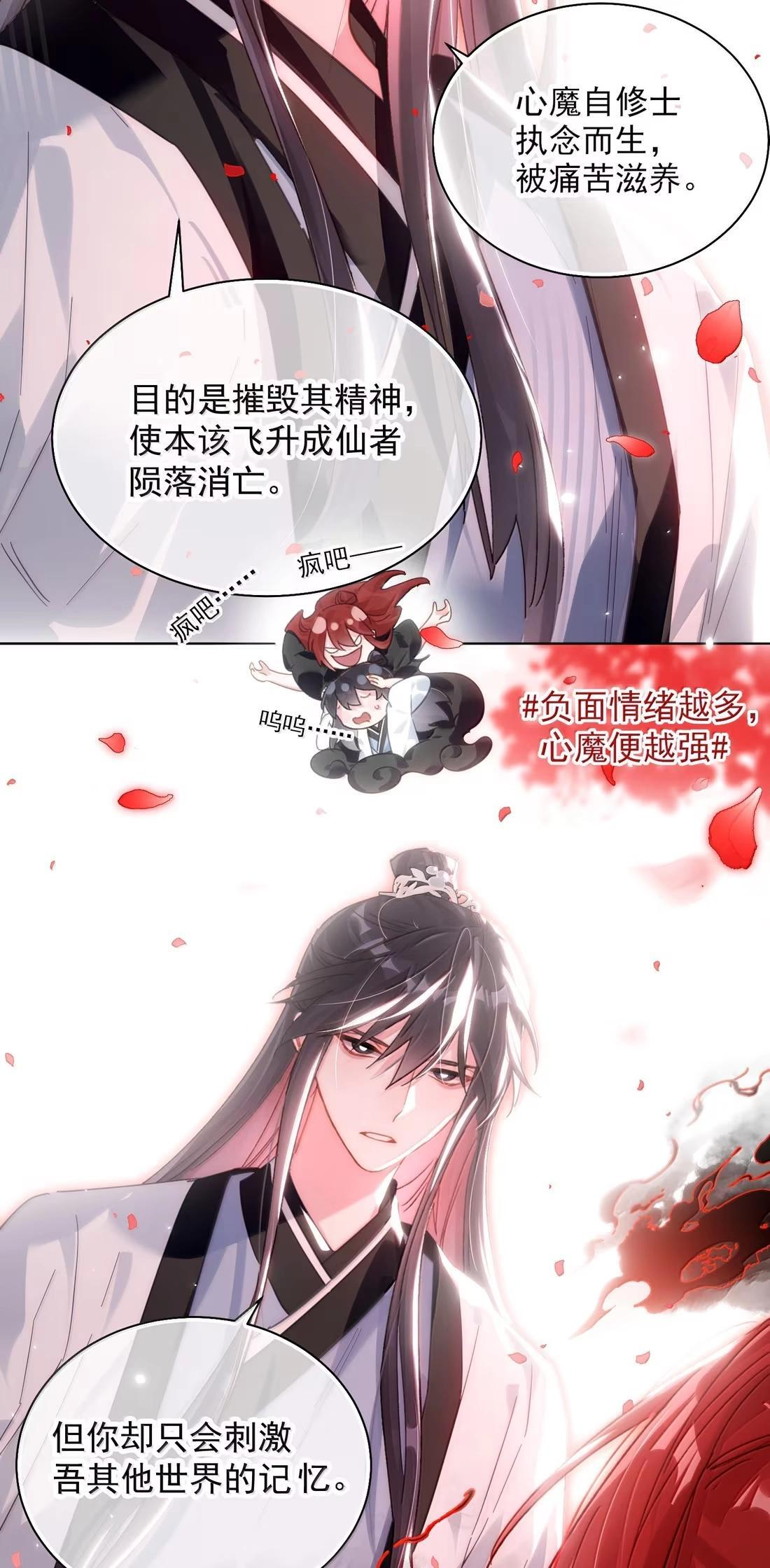 183 胸腔中的雀跃有着何种含义 第4页