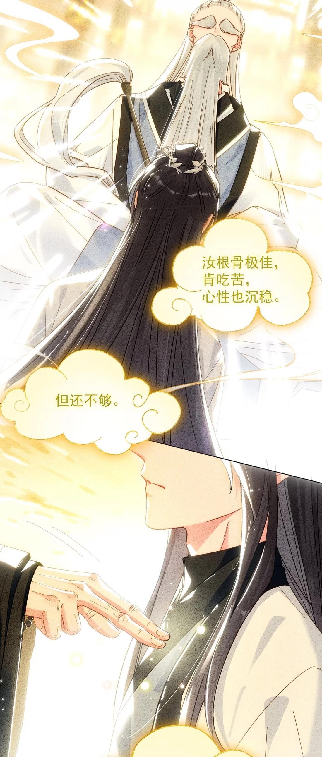 183 胸腔中的雀跃有着何种含义 第10页