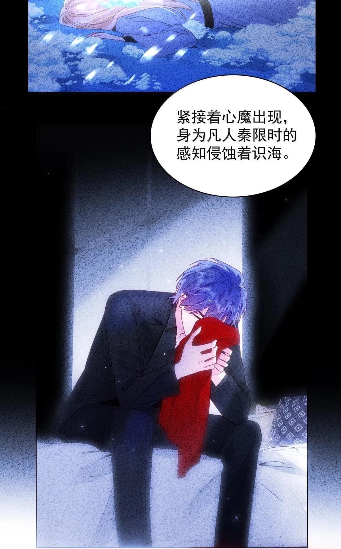 183 胸腔中的雀跃有着何种含义 第13页