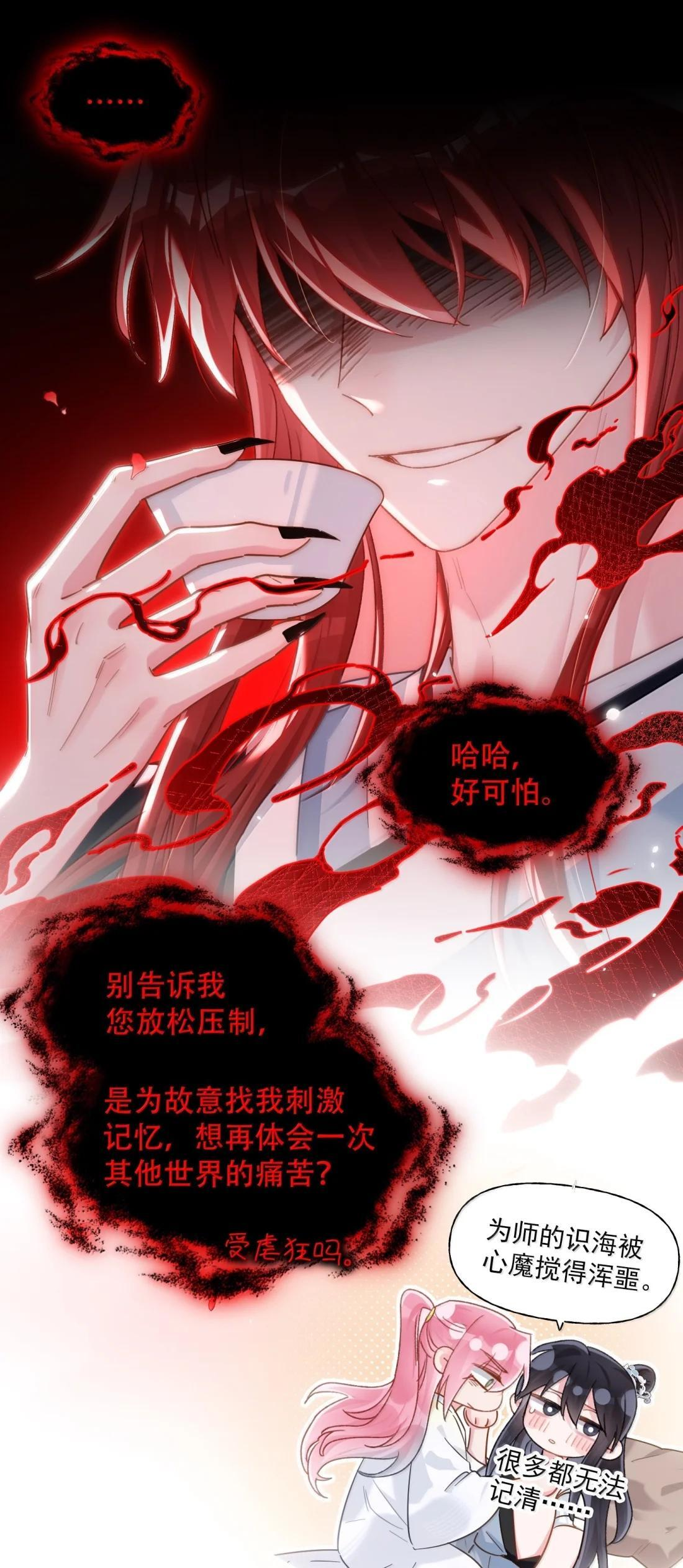 183 胸腔中的雀跃有着何种含义 第15页