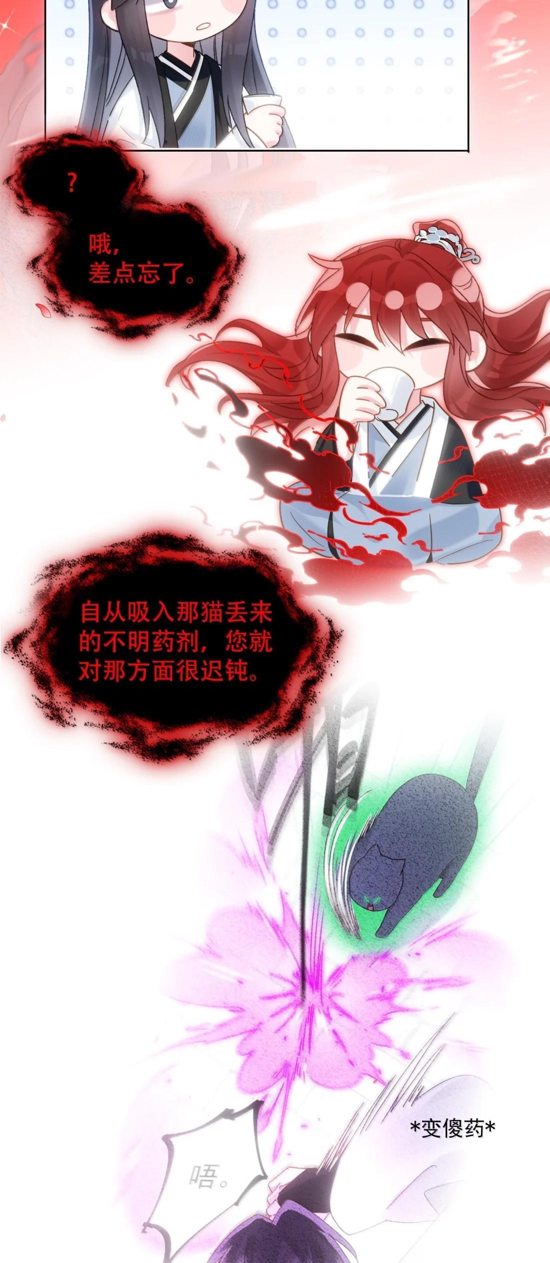 183 胸腔中的雀跃有着何种含义 第17页
