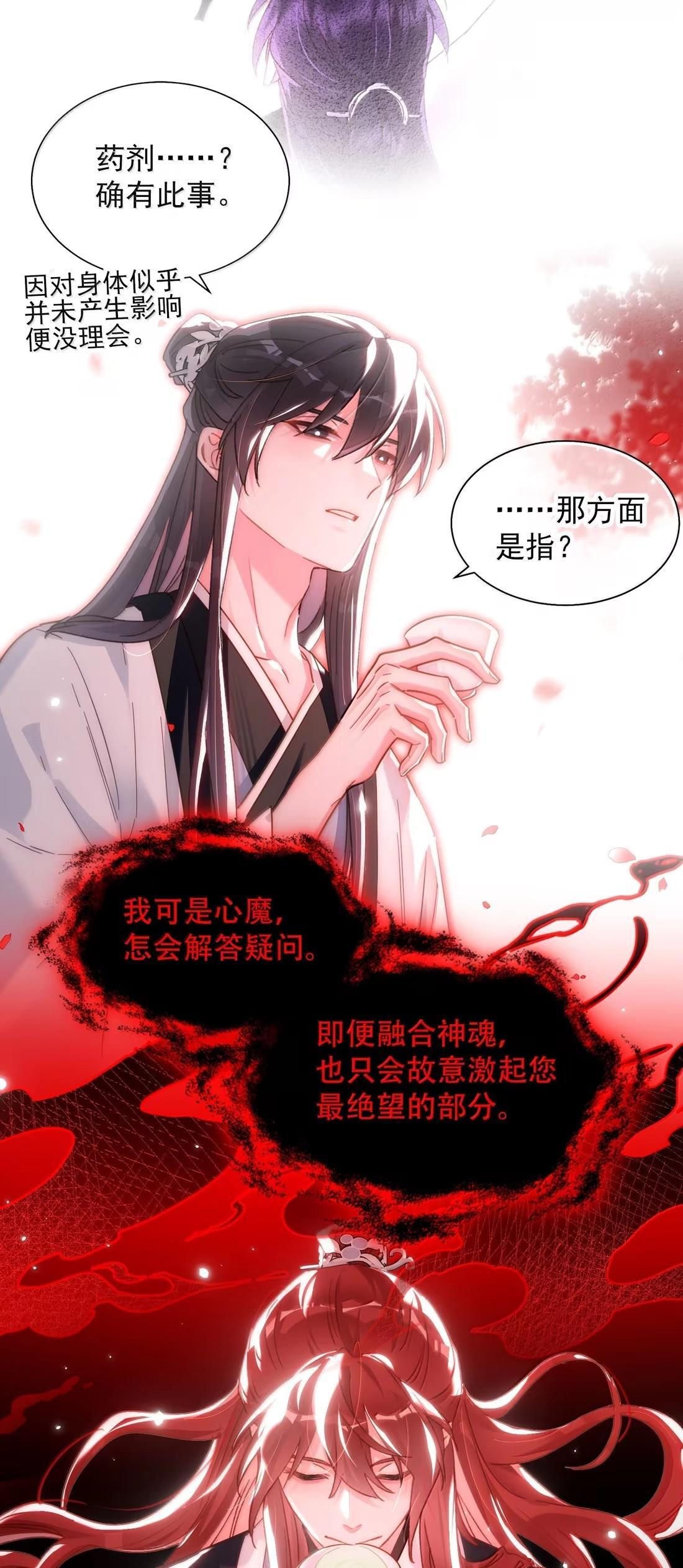 183 胸腔中的雀跃有着何种含义 第18页