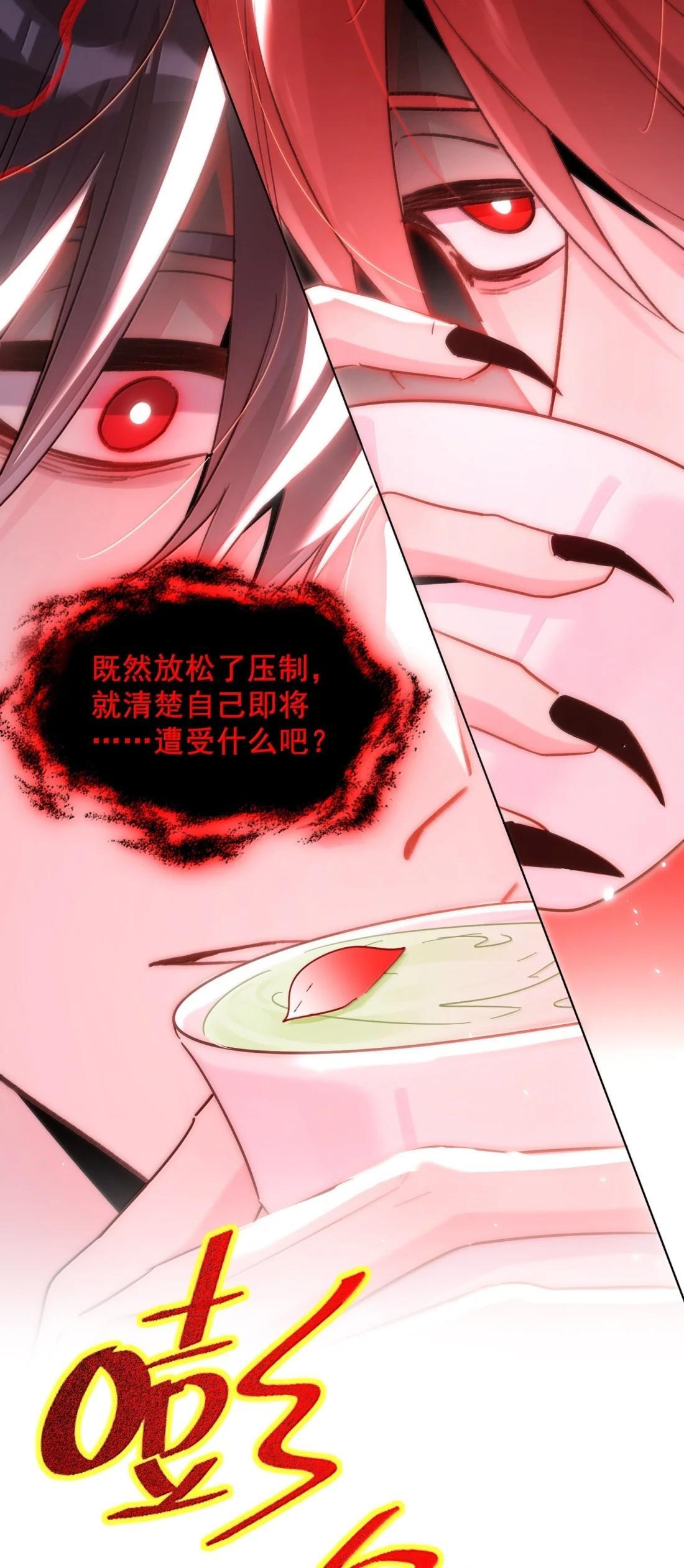 183 胸腔中的雀跃有着何种含义 第20页