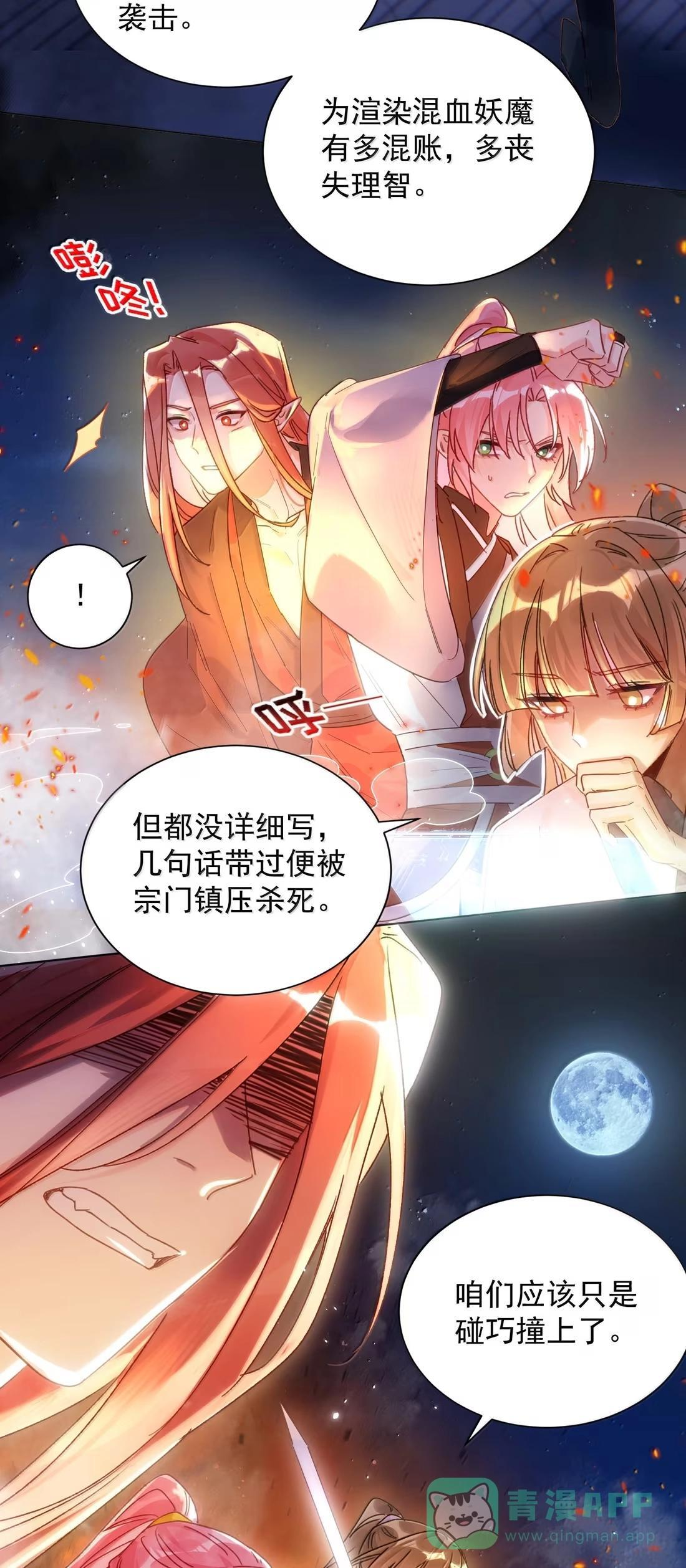 183 胸腔中的雀跃有着何种含义 第26页