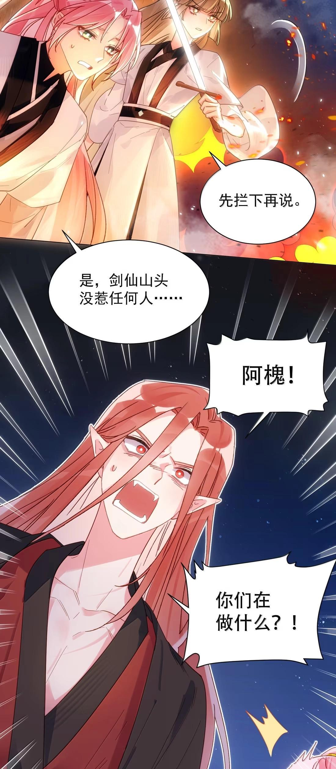 183 胸腔中的雀跃有着何种含义 第27页