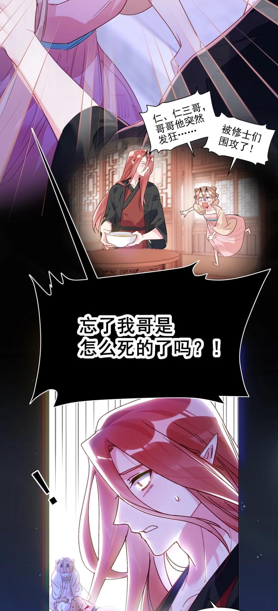 183 胸腔中的雀跃有着何种含义 第34页