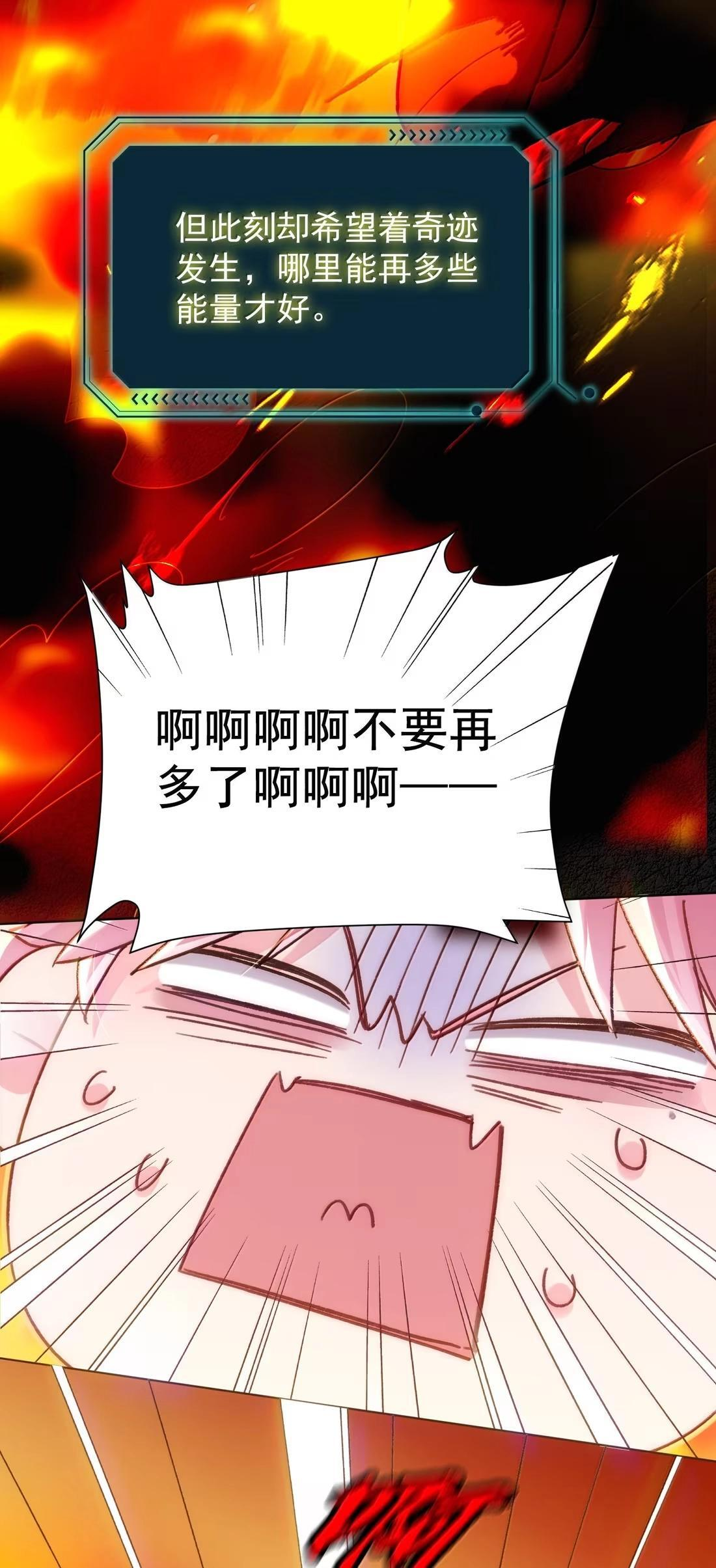 185 揉揉嘴唇 第7页