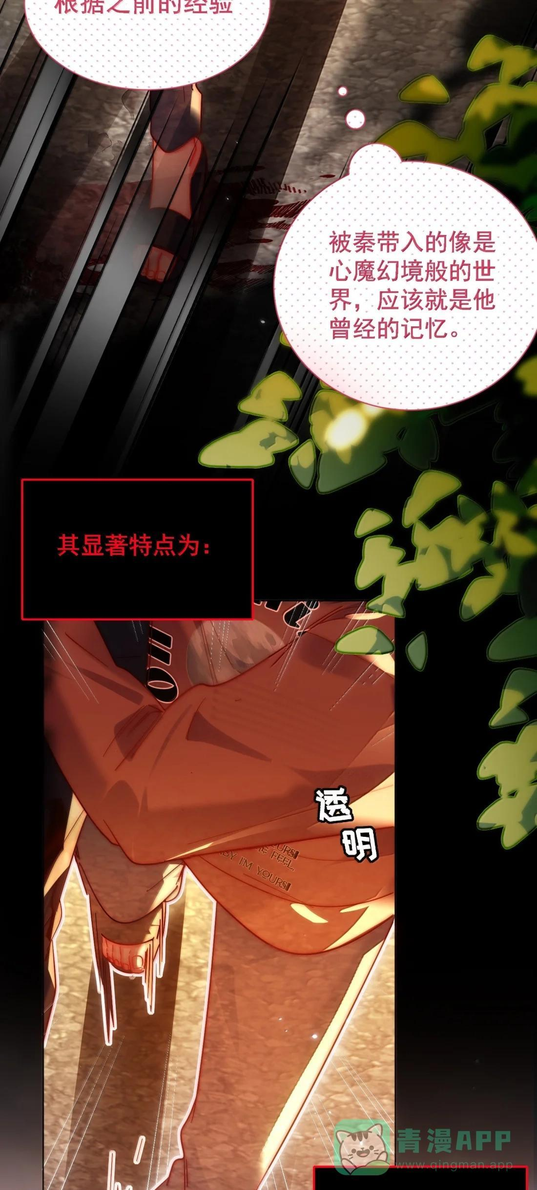 185 揉揉嘴唇 第11页