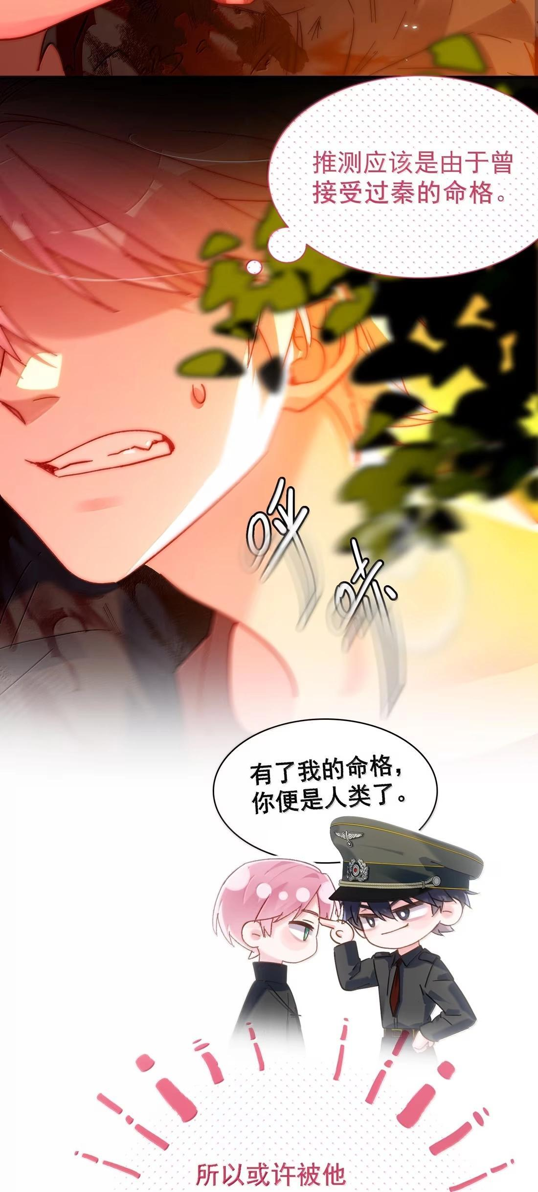 185 揉揉嘴唇 第13页