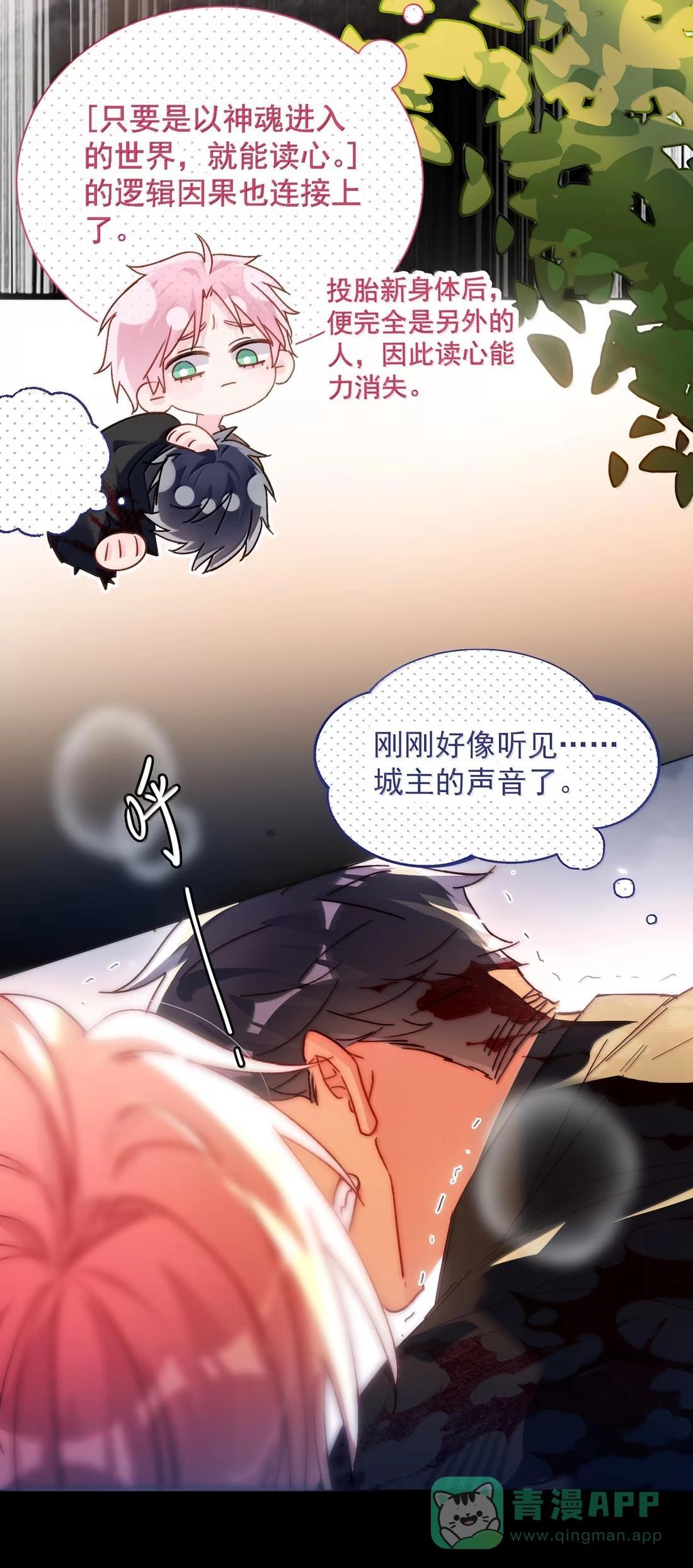 185 揉揉嘴唇 第16页