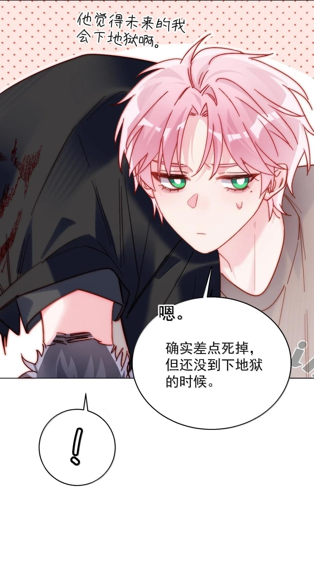 185 揉揉嘴唇 第19页