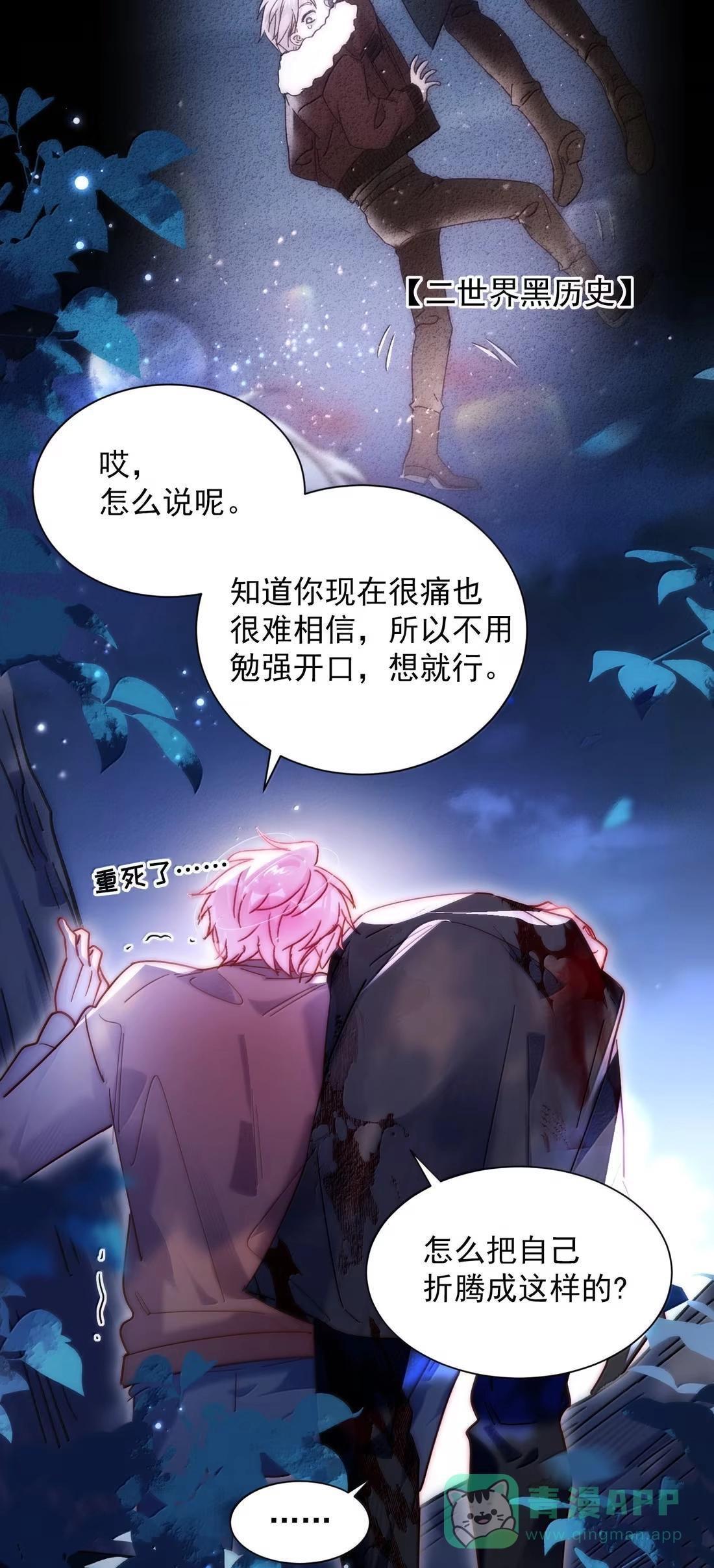 185 揉揉嘴唇 第21页
