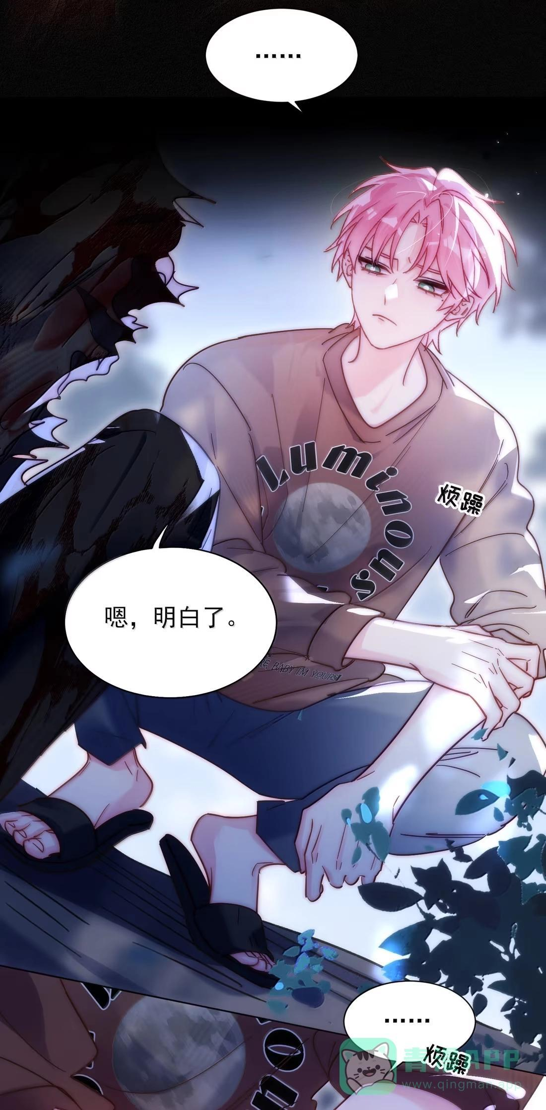 185 揉揉嘴唇 第26页