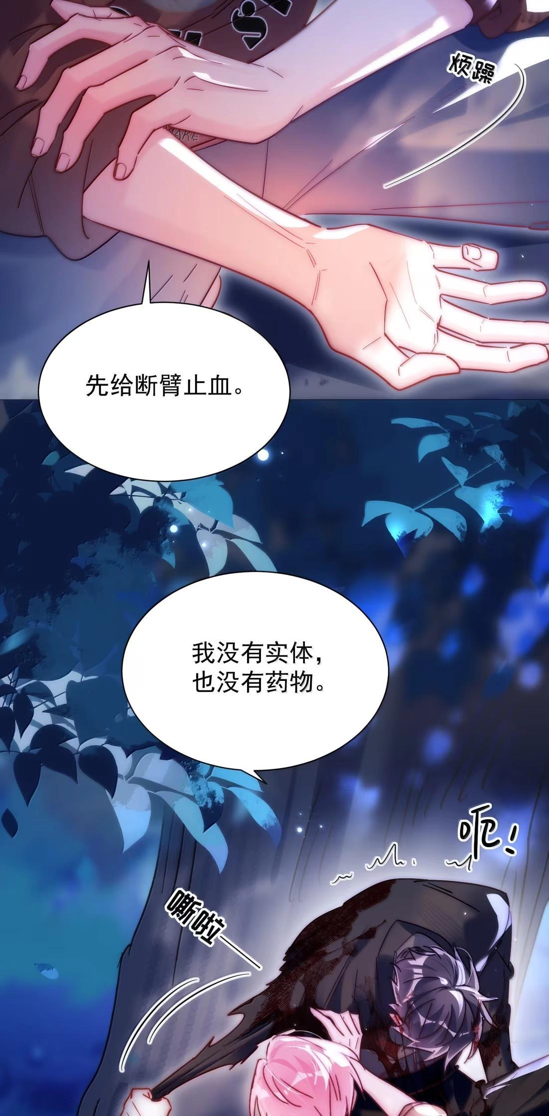 185 揉揉嘴唇 第27页