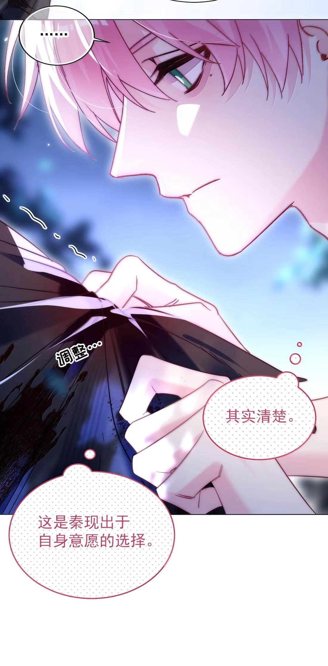 185 揉揉嘴唇 第29页