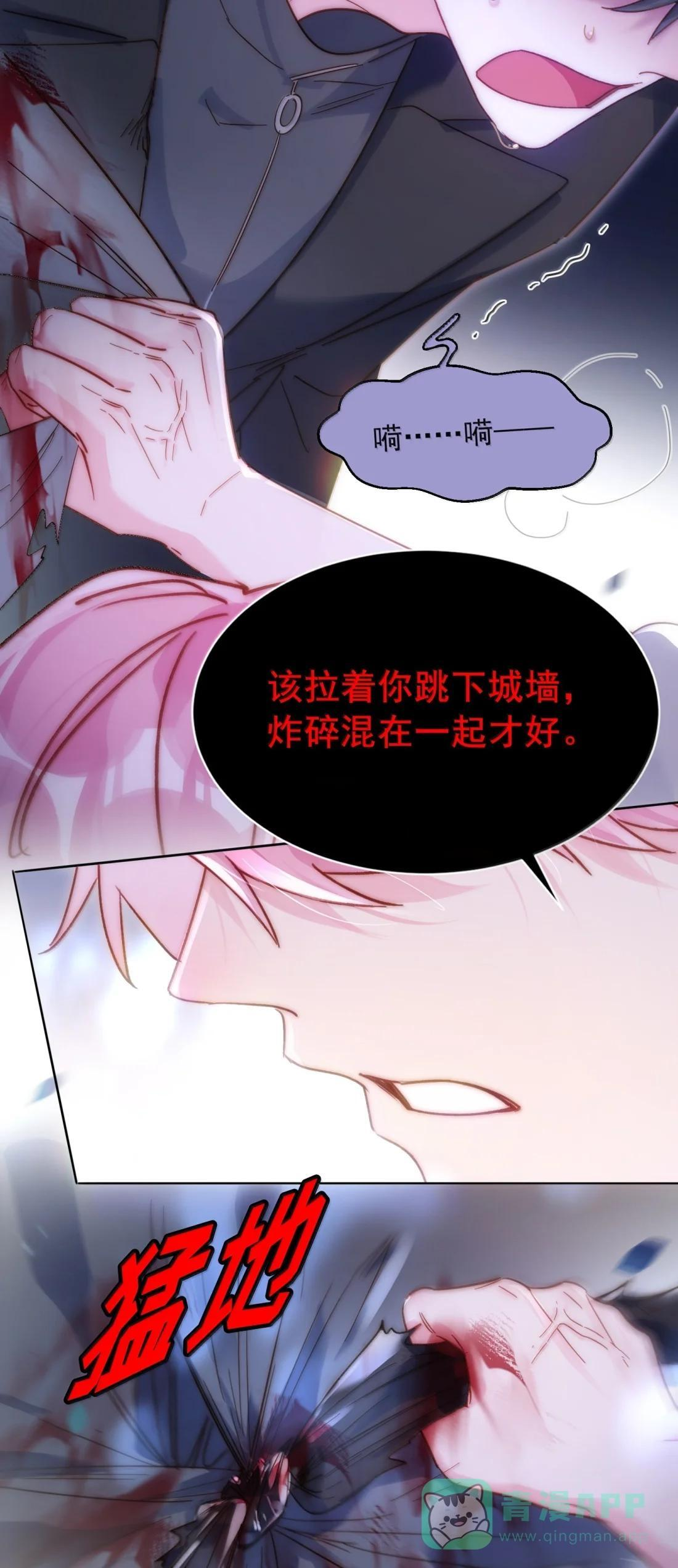 185 揉揉嘴唇 第31页