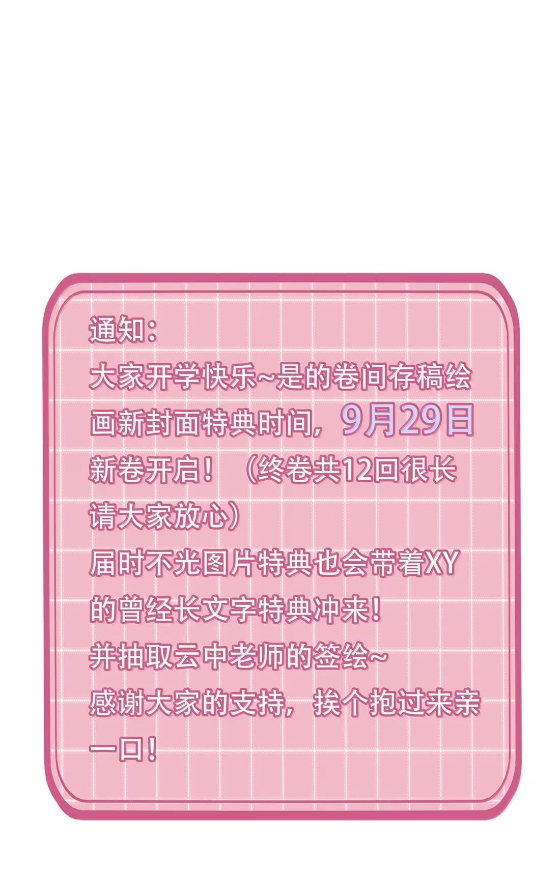 185 揉揉嘴唇 第59页