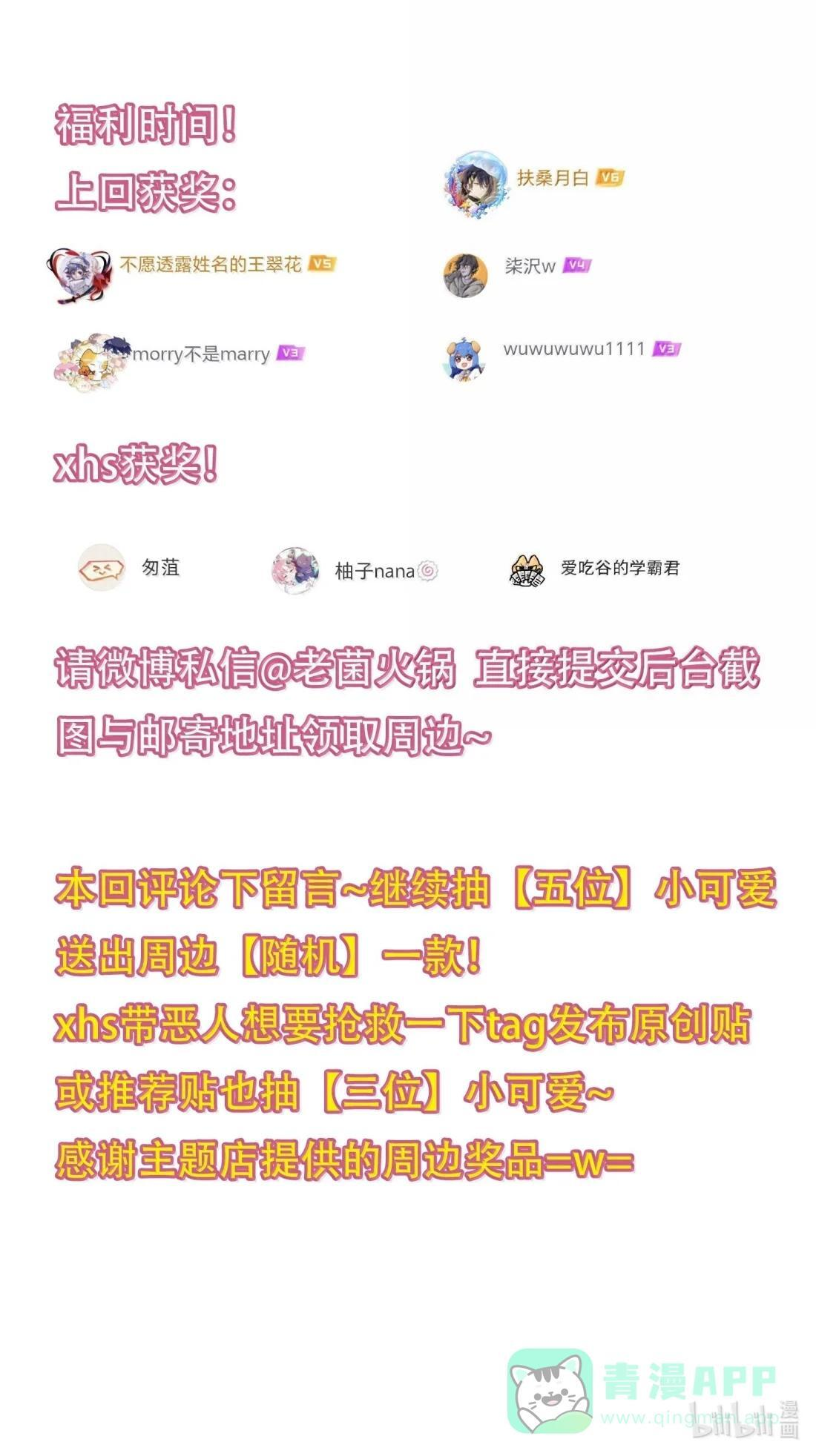 185 揉揉嘴唇 第61页