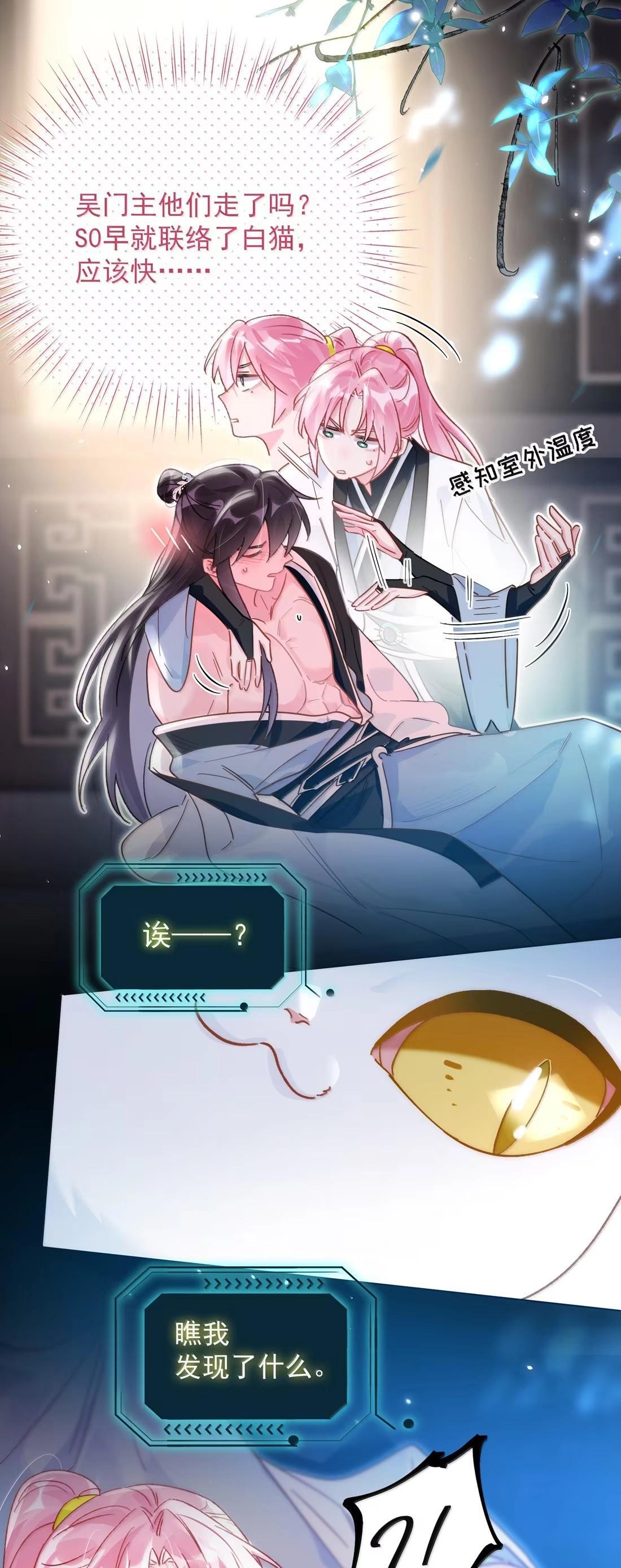 186 炙热的身体 第3页
