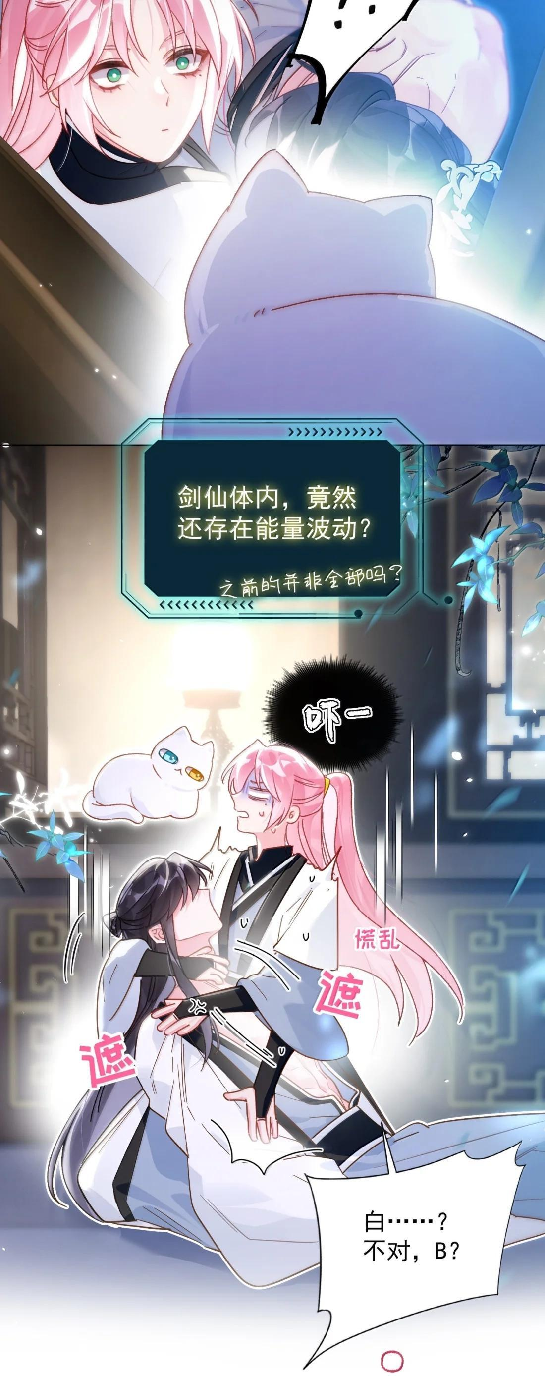 186 炙热的身体 第4页