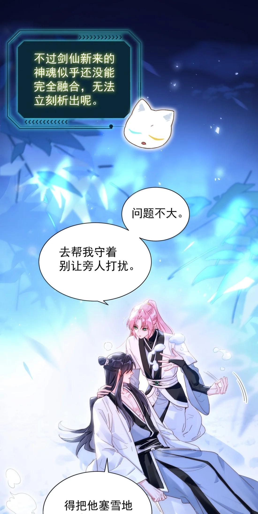 186 炙热的身体 第24页