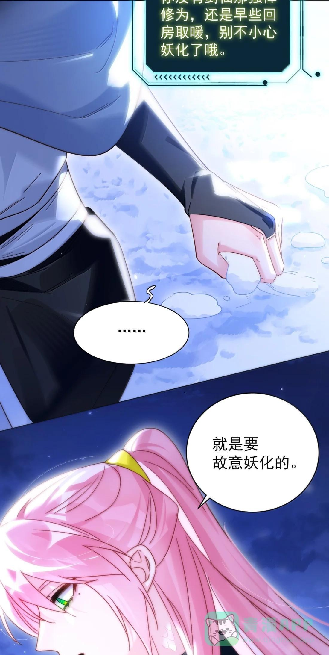 186 炙热的身体 第26页